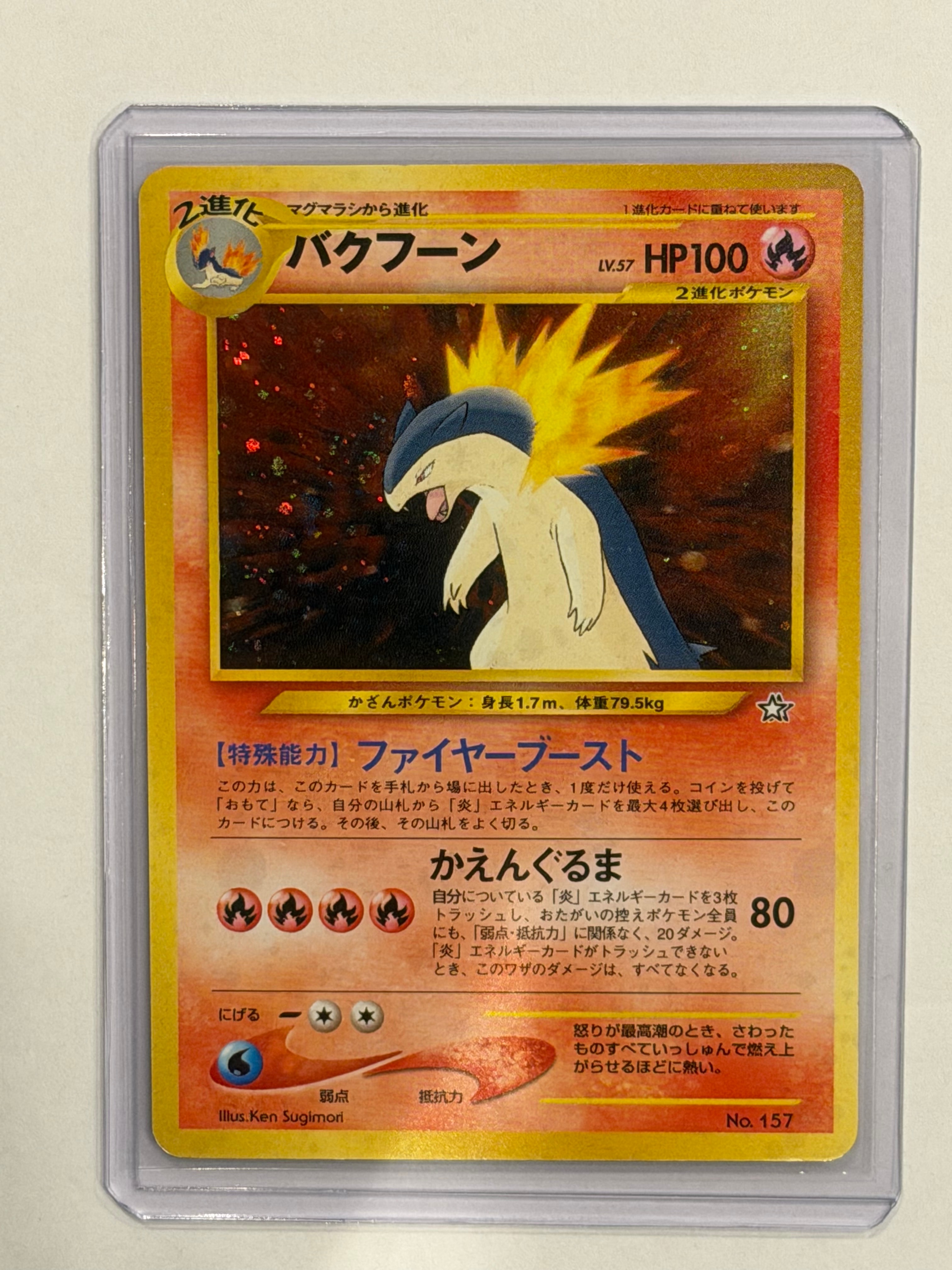 コイキング&ホエルオーGX SR: SA[SM9 099/095](拡張パック「タッグ