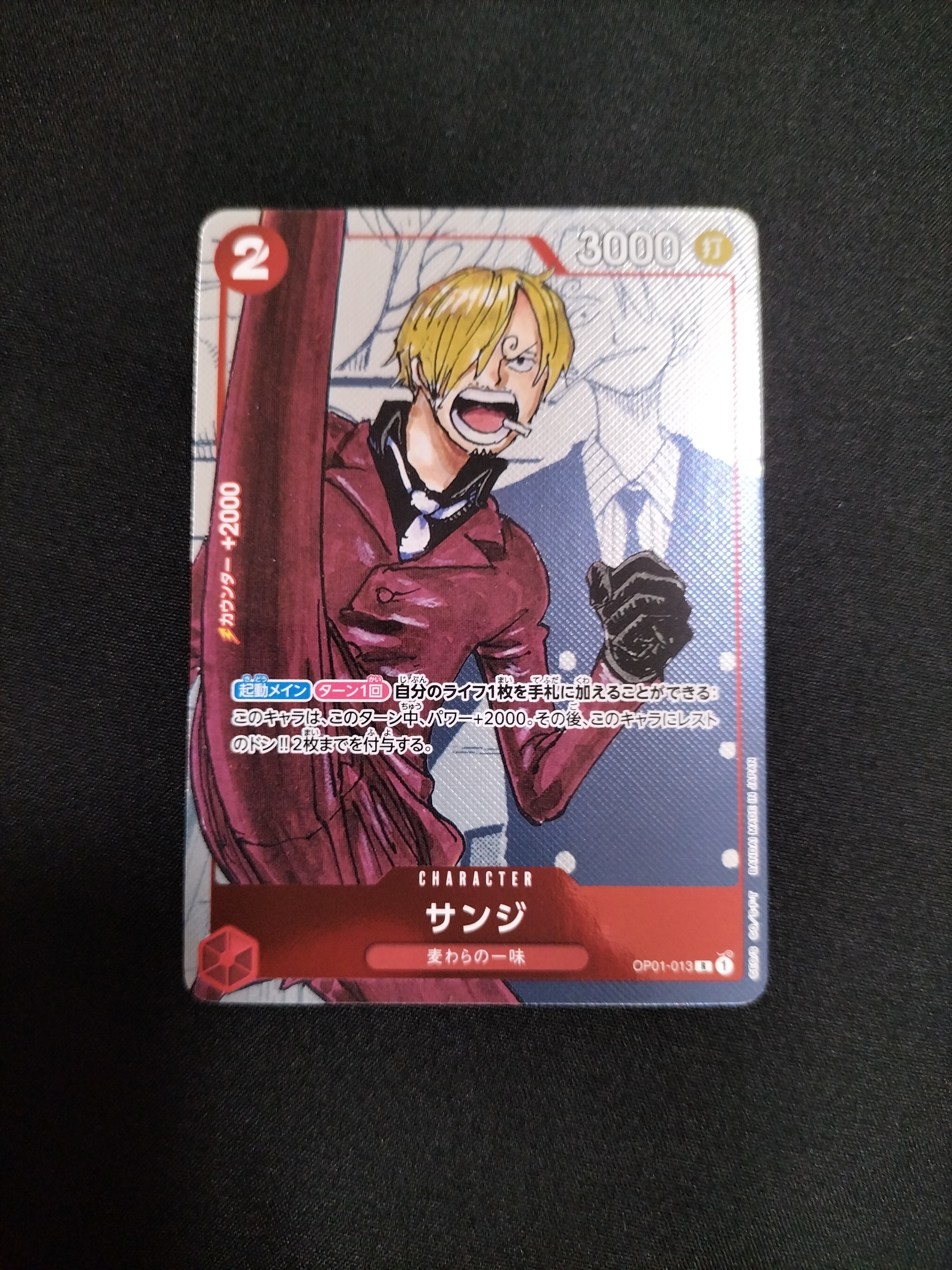下4桁7777 サンジ：プレミアムカードコレクション 25周年 R PSA10 PSA10】サンジ 25th プレミアムカードコレクション25周年エディション