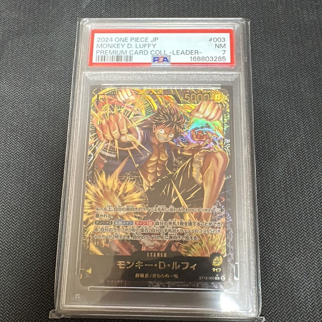PSA10】モンキー・D・ルフィ L-P [ST13-003](プレミアムカード