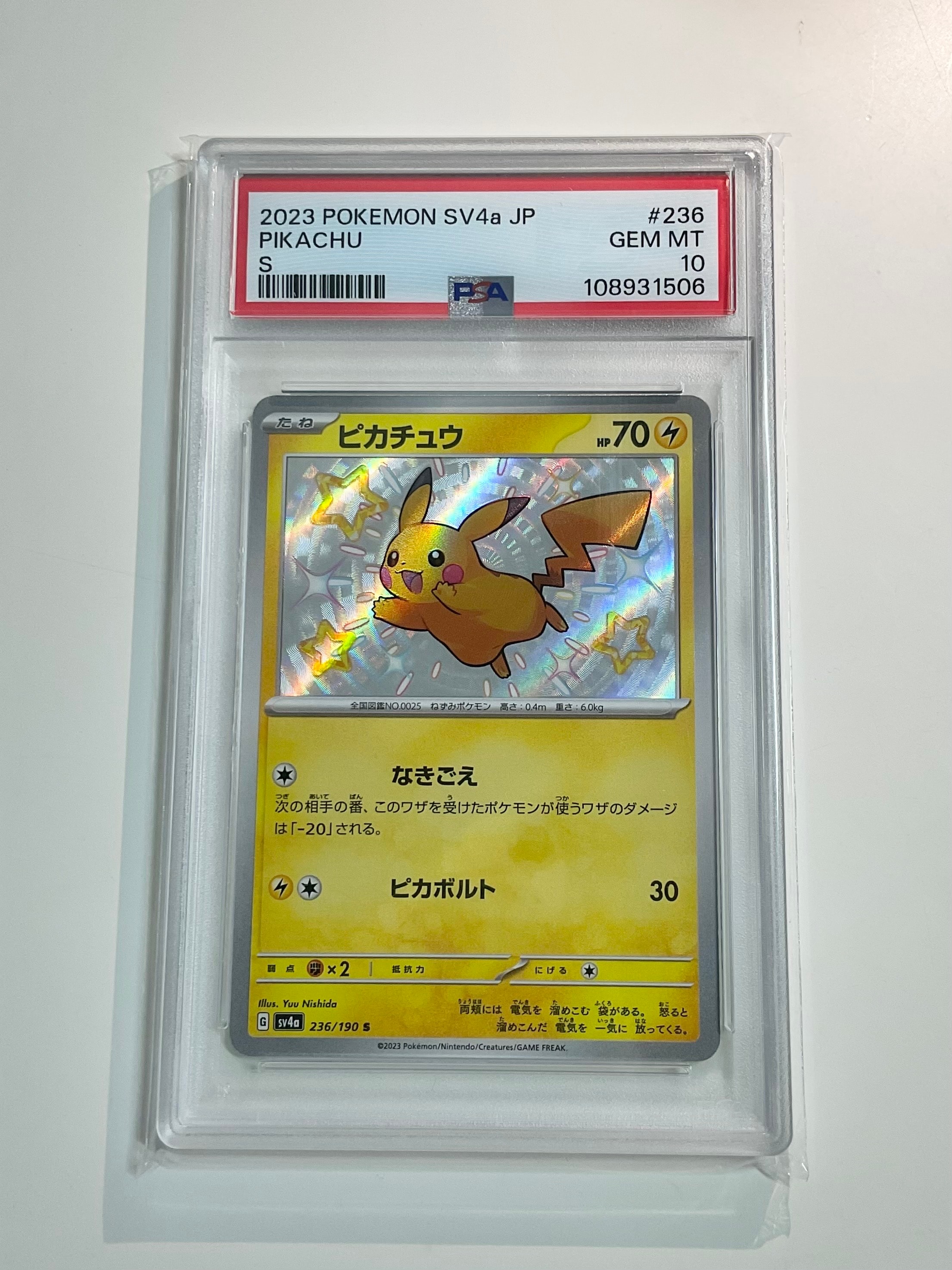 Pikachu S [SV4a 236/190](High Class Pack "Shiny Treasure ex")