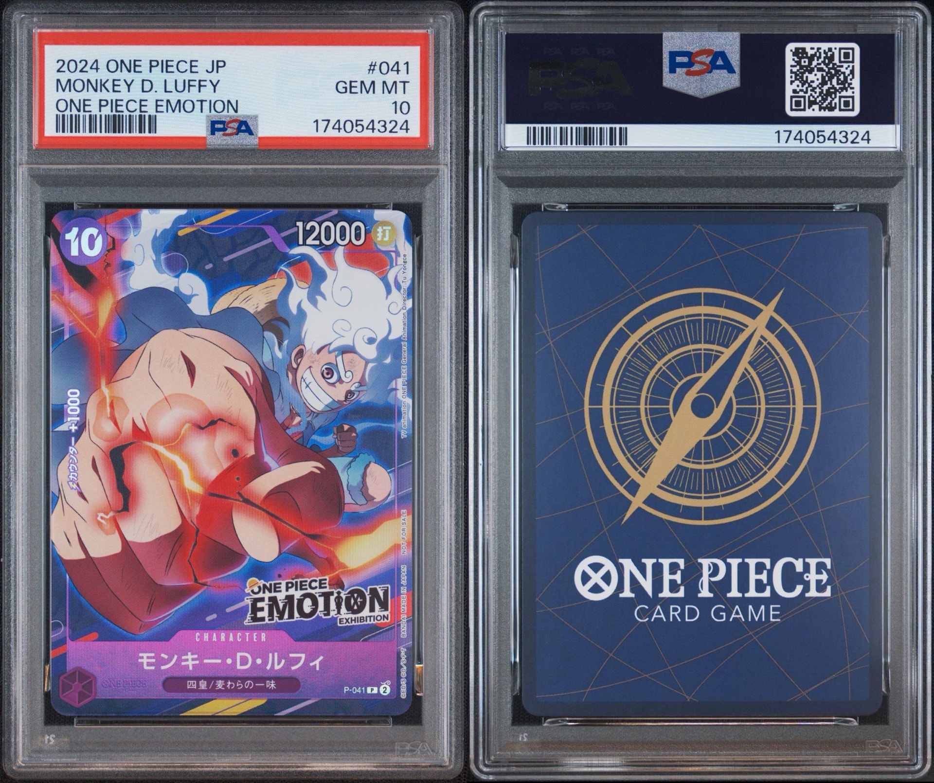 モンキー・D・ルフィ P [P-041](プロモーションカード「ONE PIECE