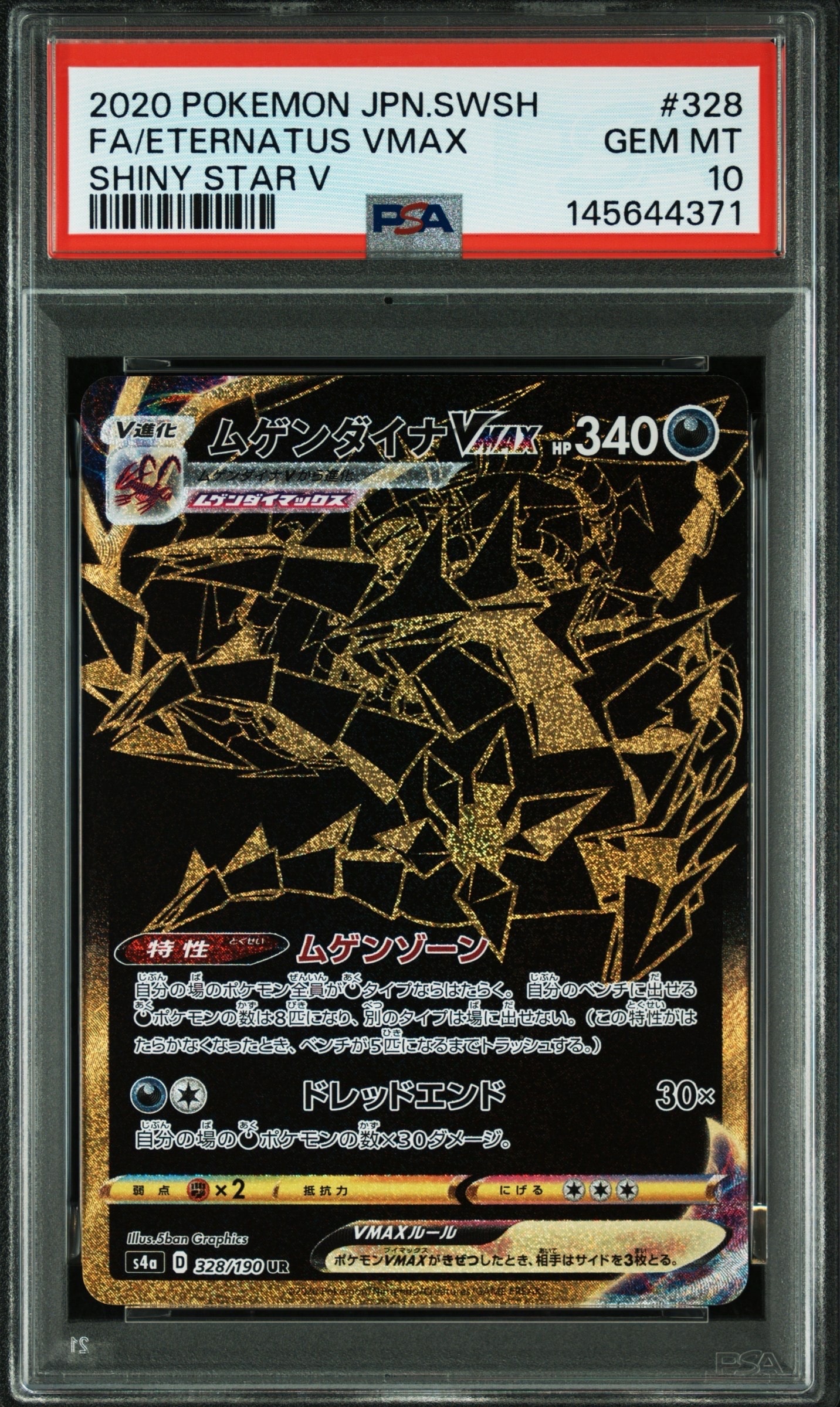 ゲンガー ☆ :1ED [e1 085/128](ポケモンカードe 第1弾「基本拡張