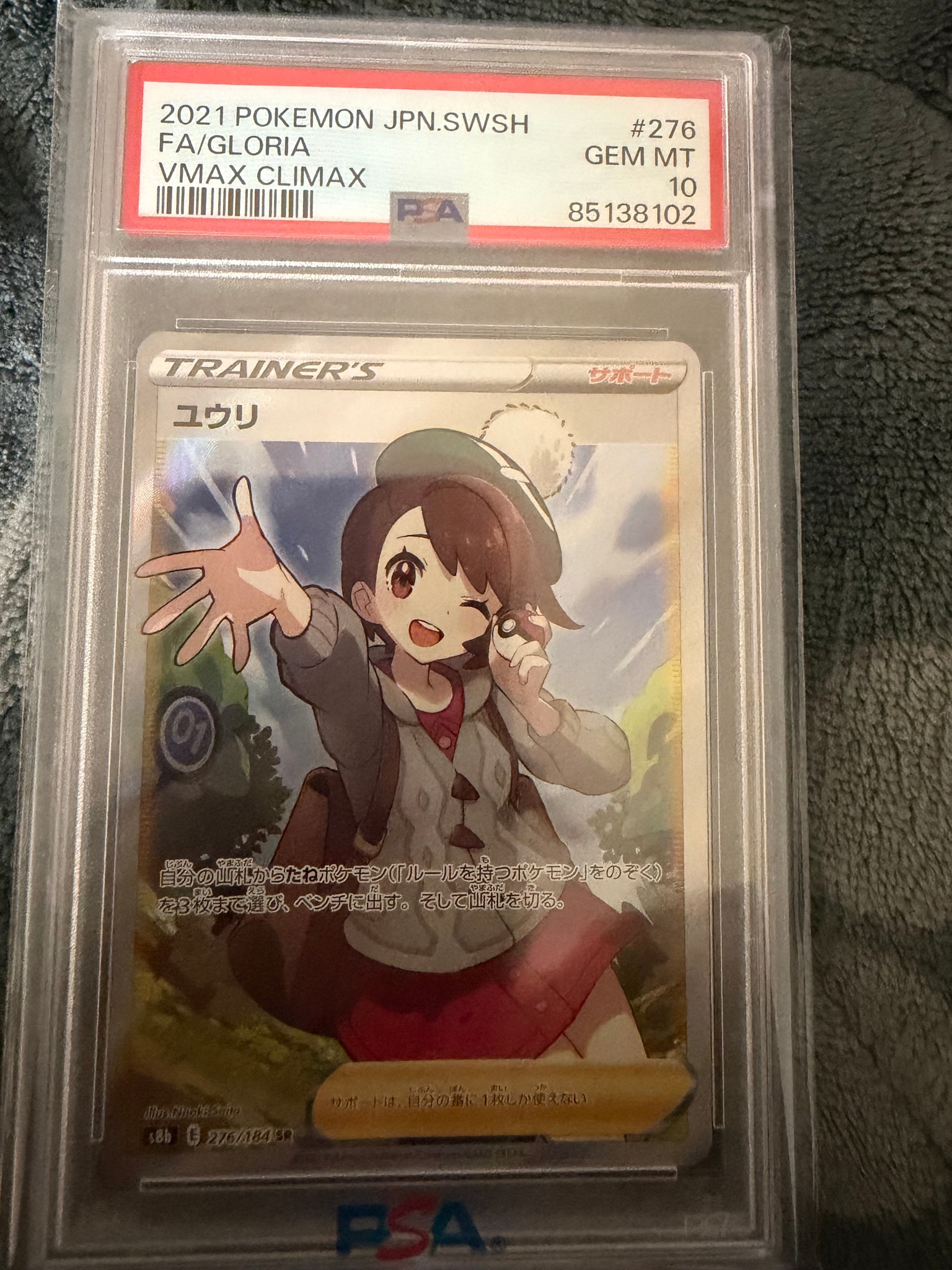 ユウリ SR[S8b 276/184](ハイクラスパック「VMAXクライマックス」)