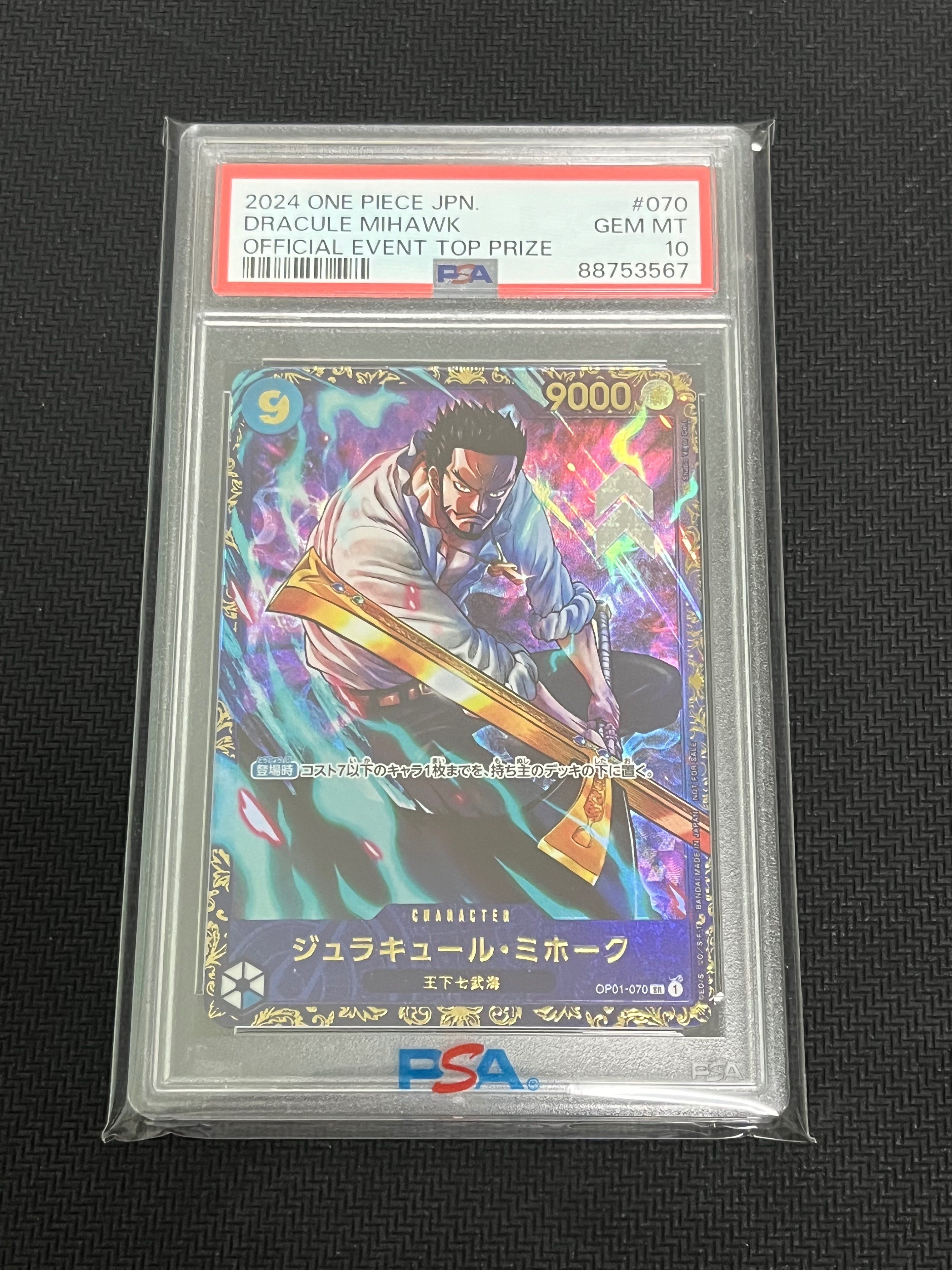 ジュラキュール・ミホーク SR [OP01‐070] (フラッグシップバトル 優勝記念品) for Japan