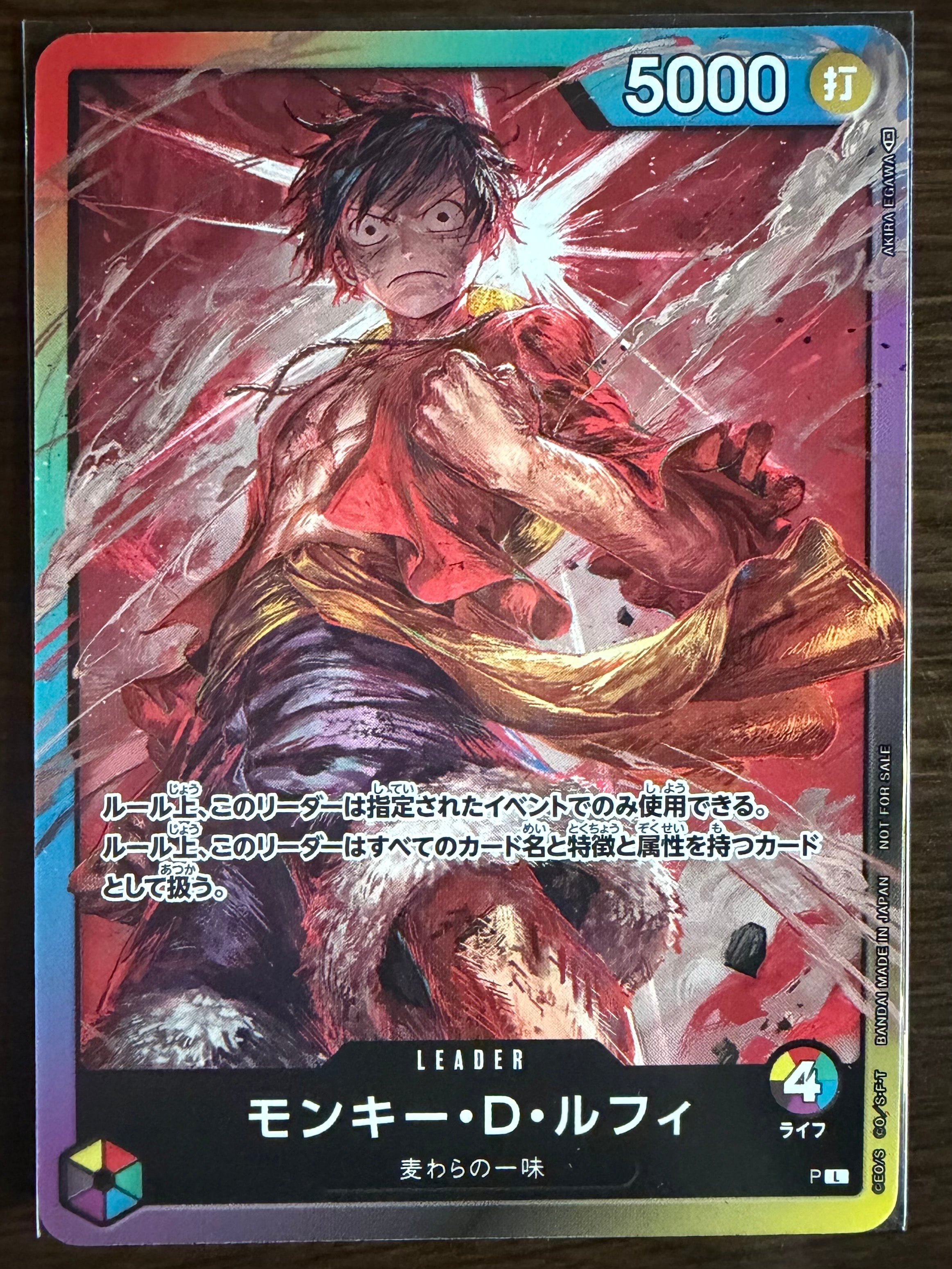 モンキー・D・ルフィ L :参加記念品 :修正前ライフ4 [P] (8パックバトル)