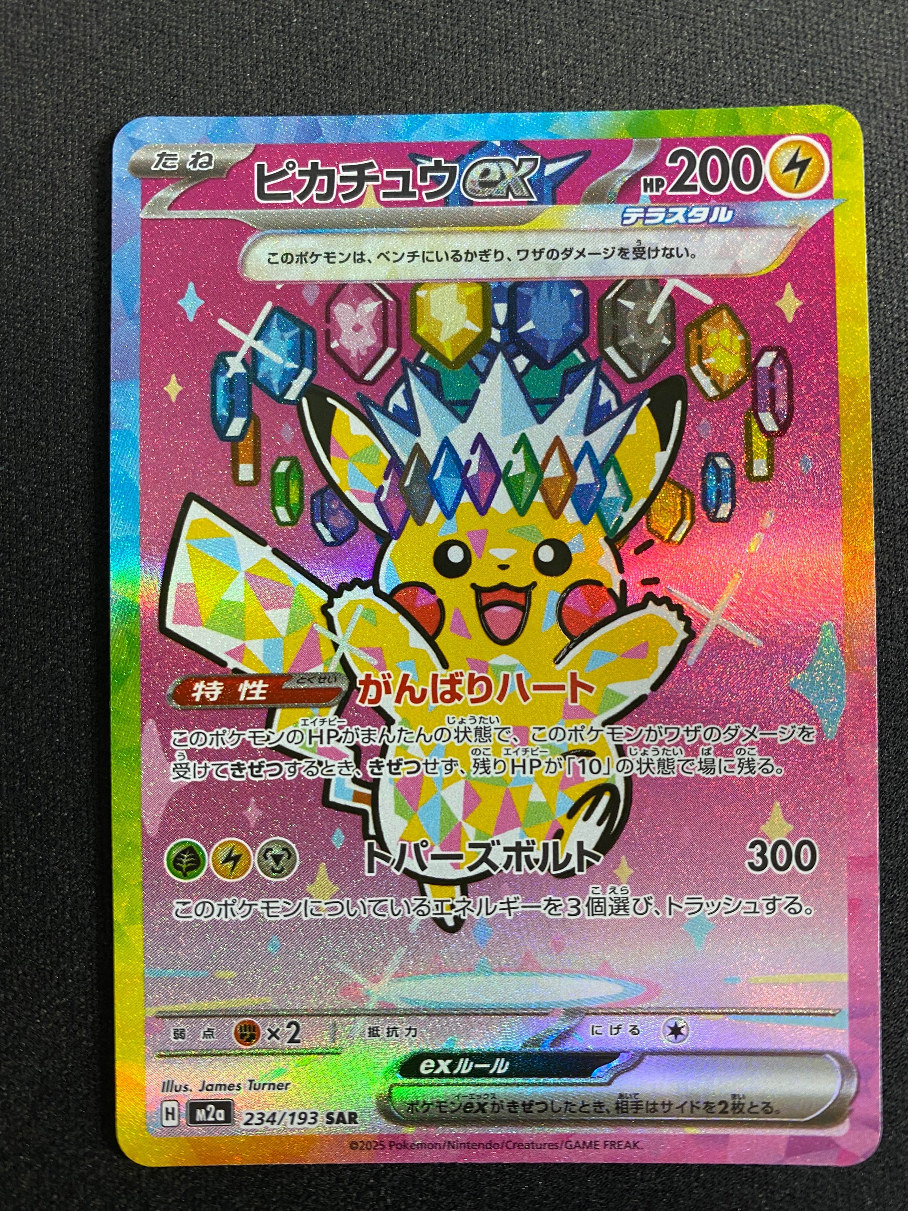 ムク SAR [M5 117/081](拡張パック「アビスアイ」)の新品/中古フリマ