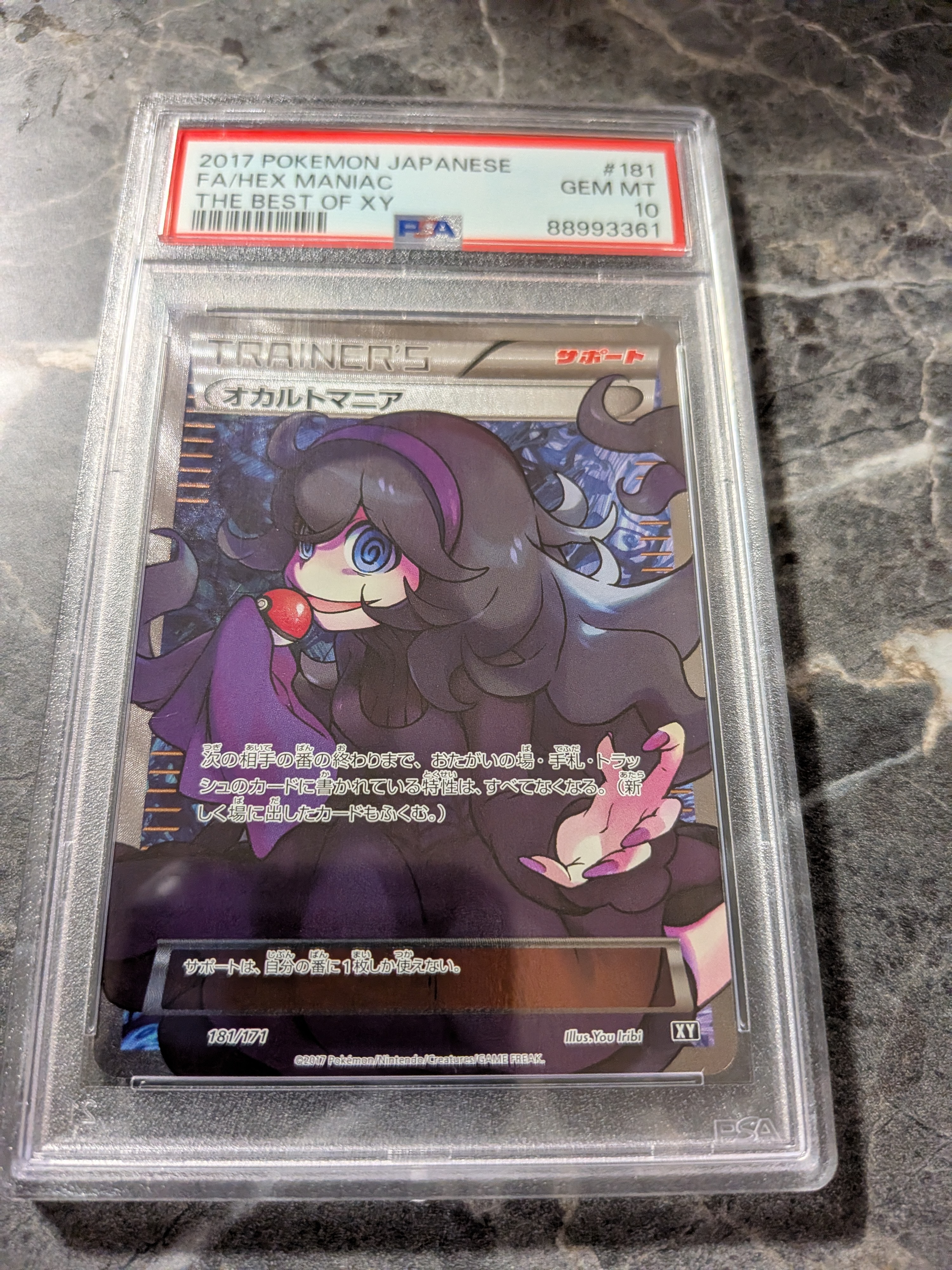 マリィのオーロンゲex SAR [M2a 243/193](ハイクラスパック「MEGA