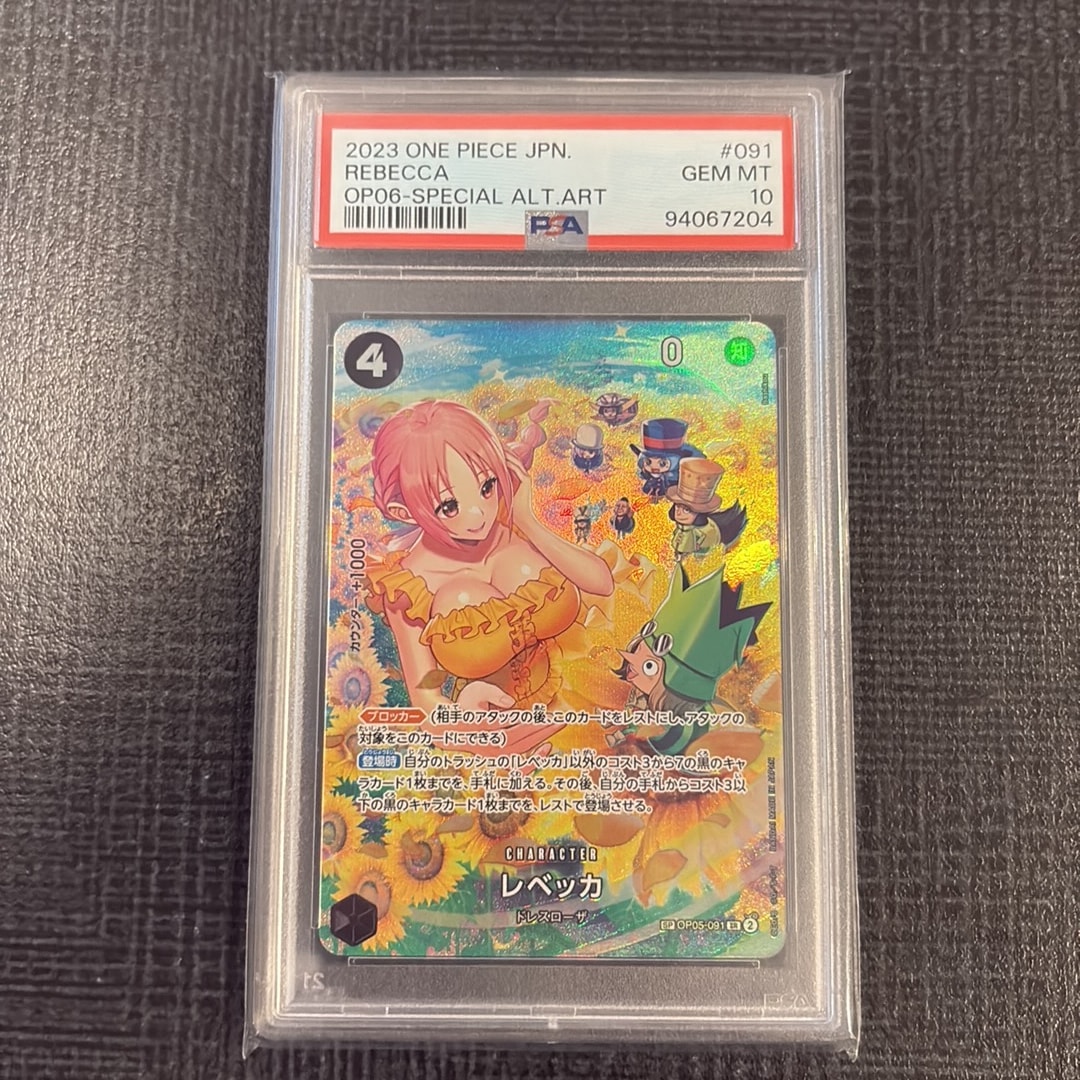 レベッカ SR-SPC [OP05-091] (ブースターパック 双璧の覇者)通販・買取