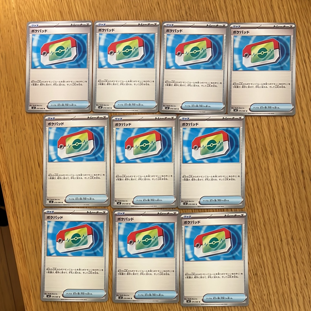 ポケパッド U [M3 070/080](拡張パック「ムニキスゼロ」)