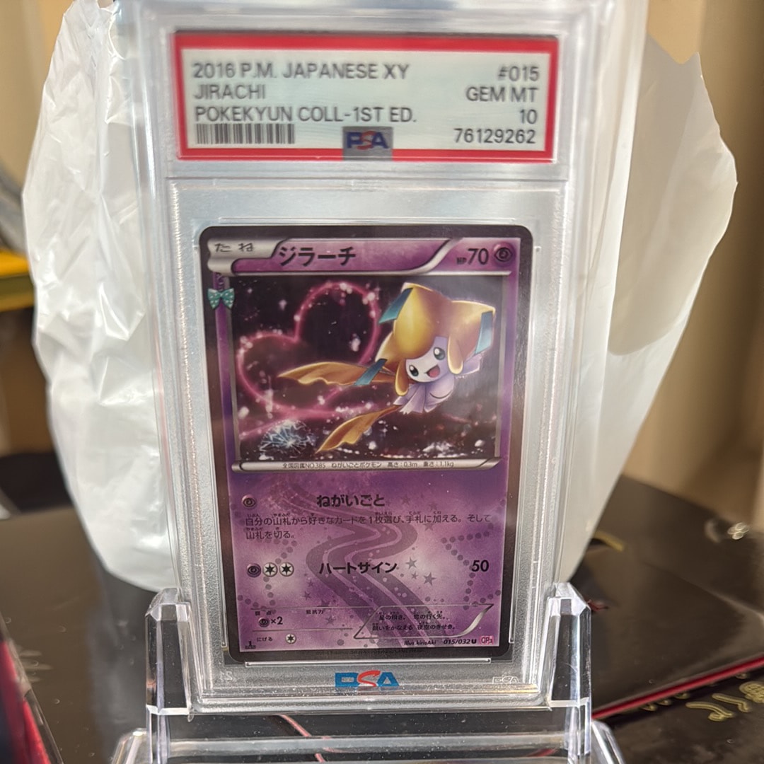 ジラーチ U :1ED [CP3 015/032](コンセプトパック「ポケキュンコレクション」)