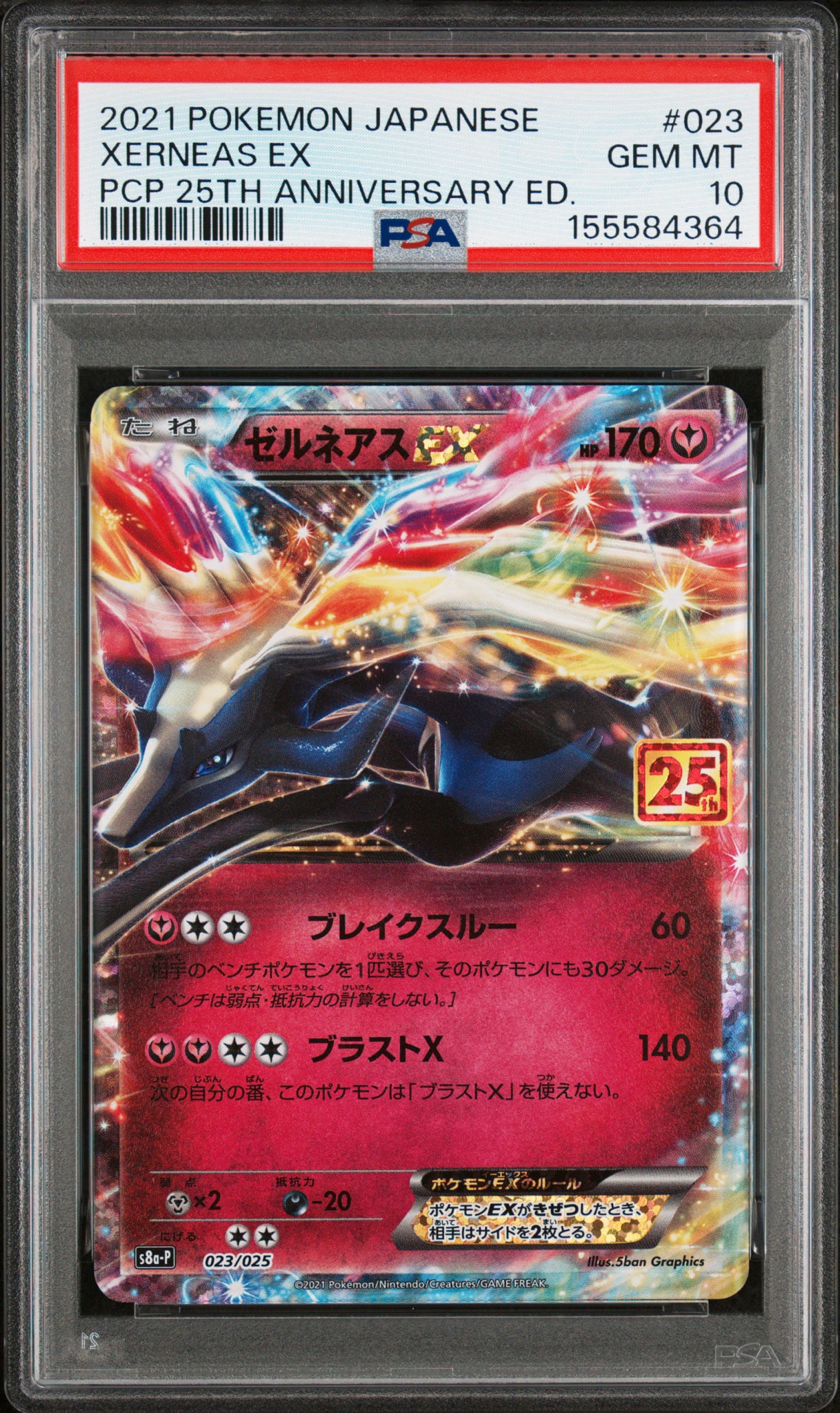 Xerneas EX