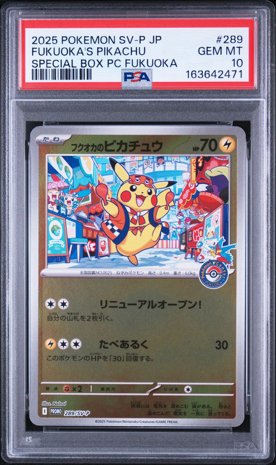 PSA10】フクオカのピカチュウ P [SV-P 289](スペシャルBOX「ポケモン