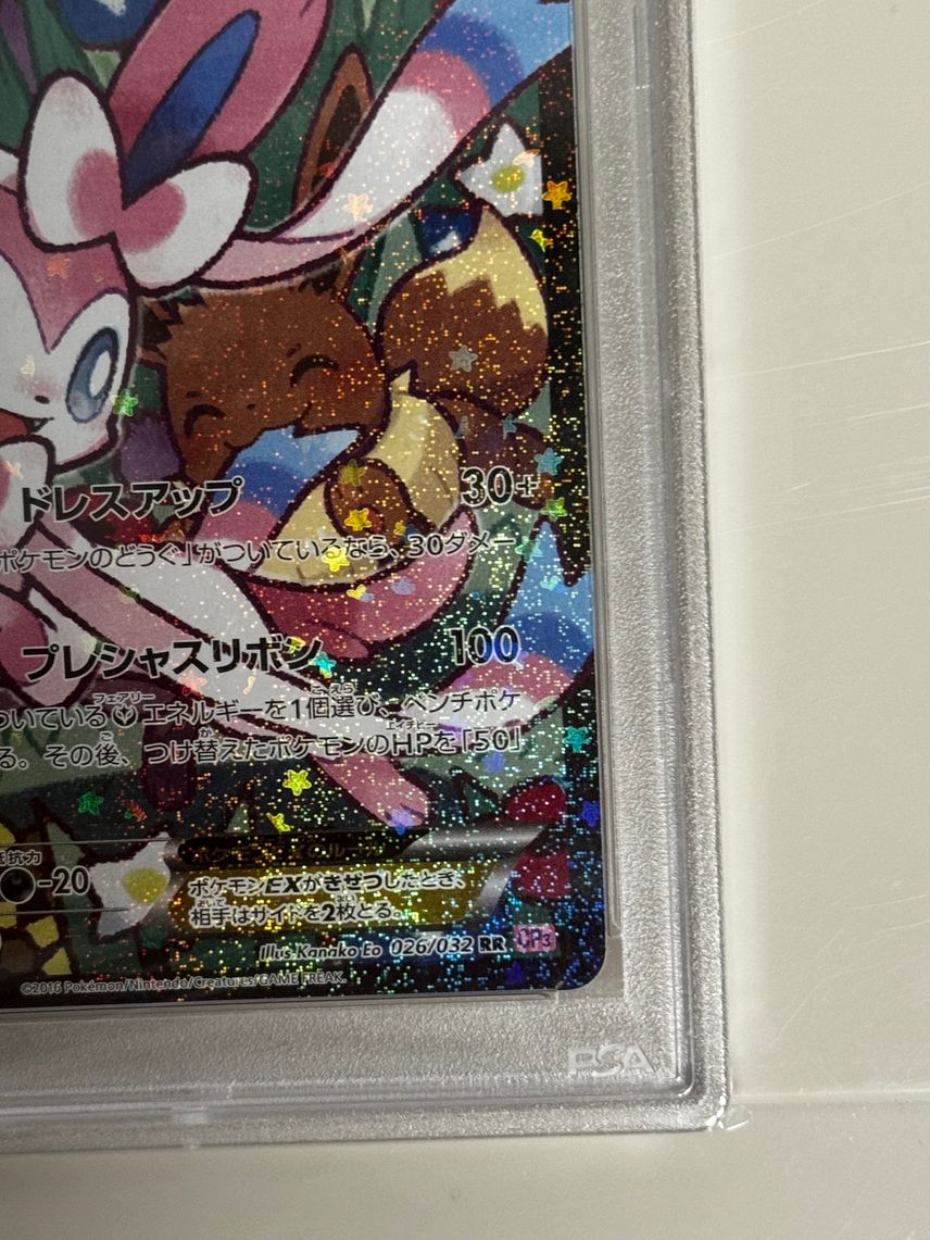 sylveon ex pokemon card value 2025 PRE En Prismatic Evolutions 041 PSA Grad SoleSavy If 1 of your Pokemon used Angelite during your last turn Sylveon ex 086/191 Surging Sparks