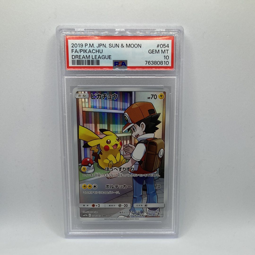 ピカチュウ CHR[sm11b 054/049](強化拡張パック「ドリームリーグ」)