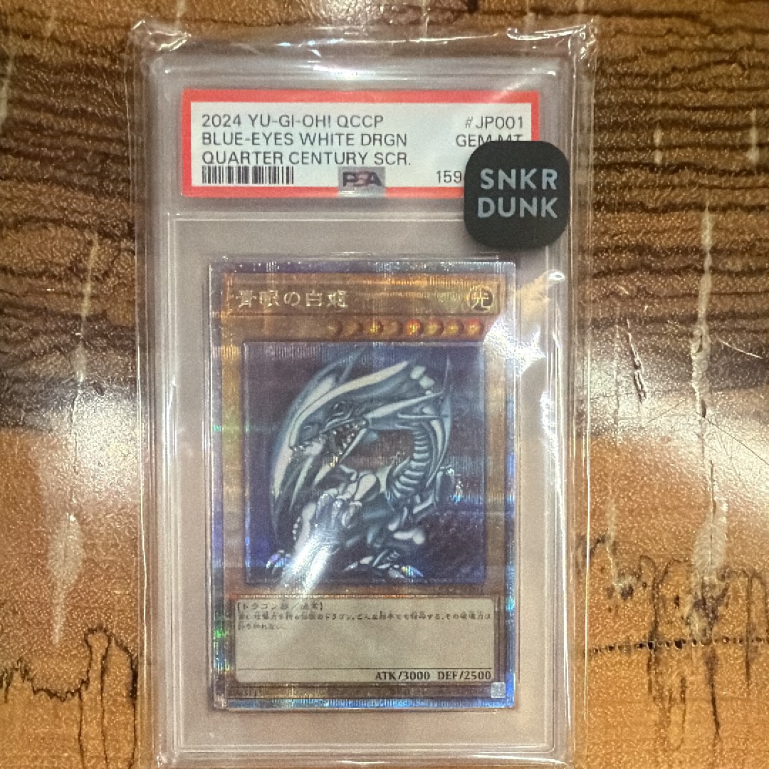 PSA10】青眼の白龍 25th SE [QCCP-JP001](クォーター・センチュリー