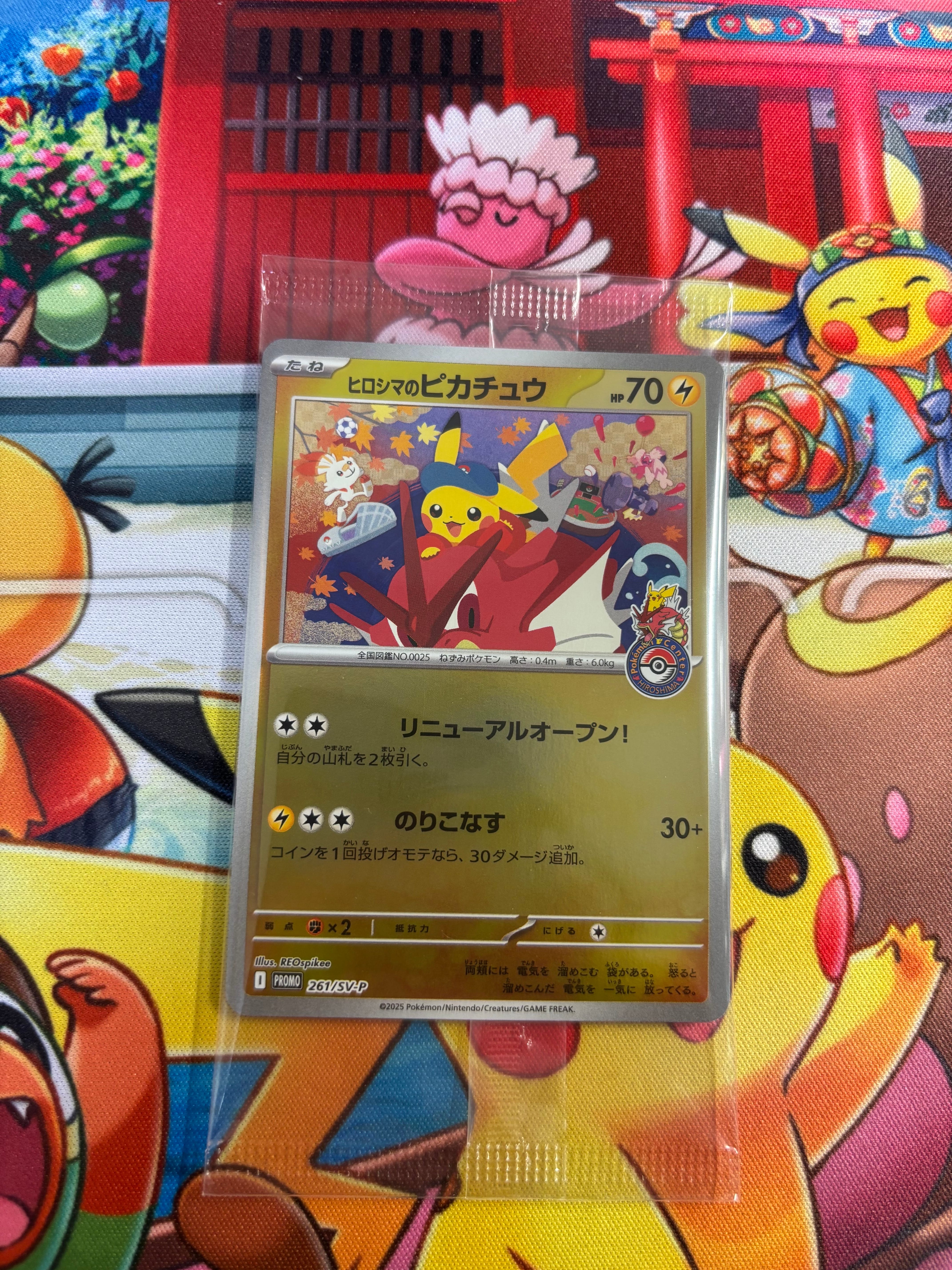 ピカチュウ: バトルフェスタ2014プロモ[XY-P 090/XY-P](プロモーション
