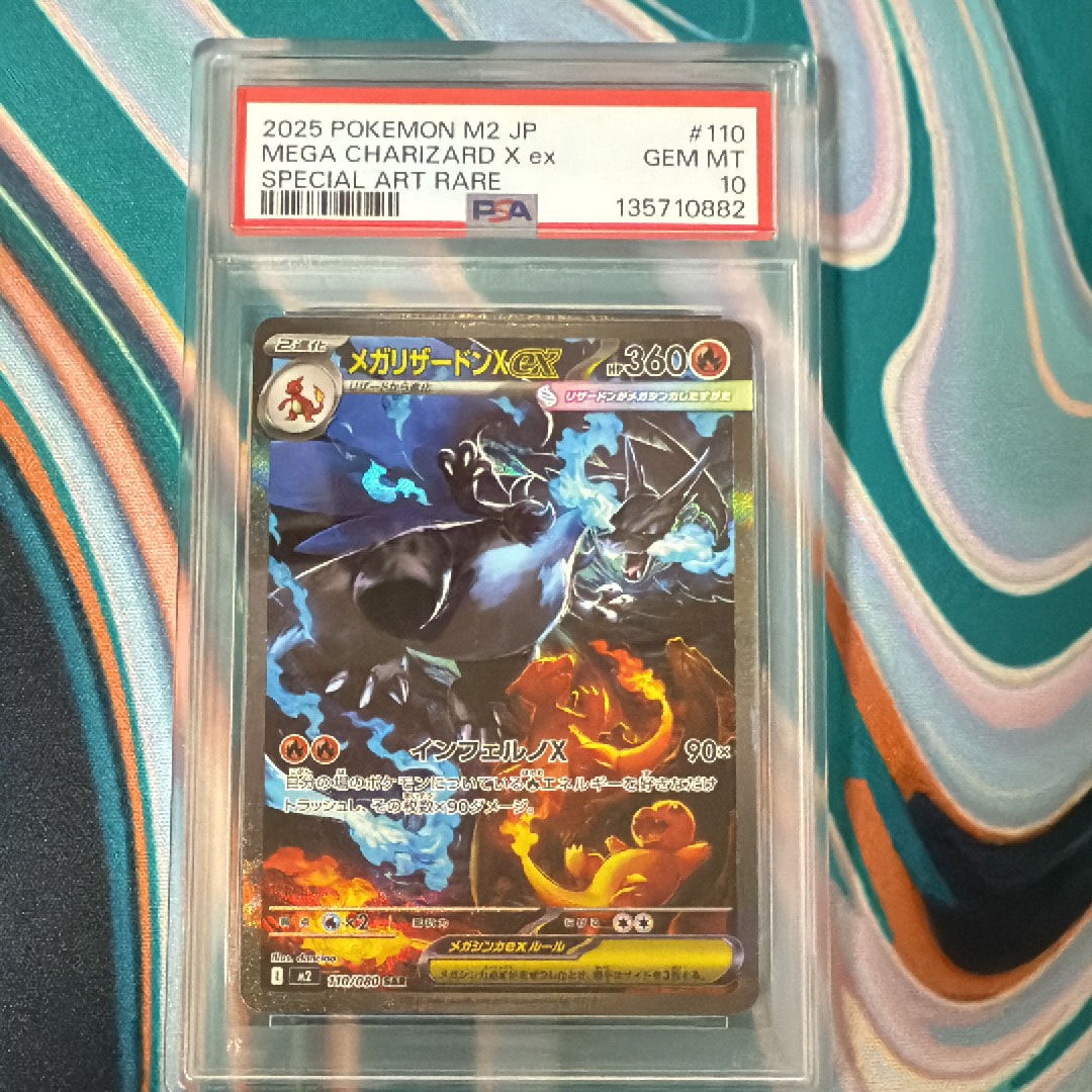 メガリザードンXex SAR [M2 110/080](拡張パック「インフェルノX」)