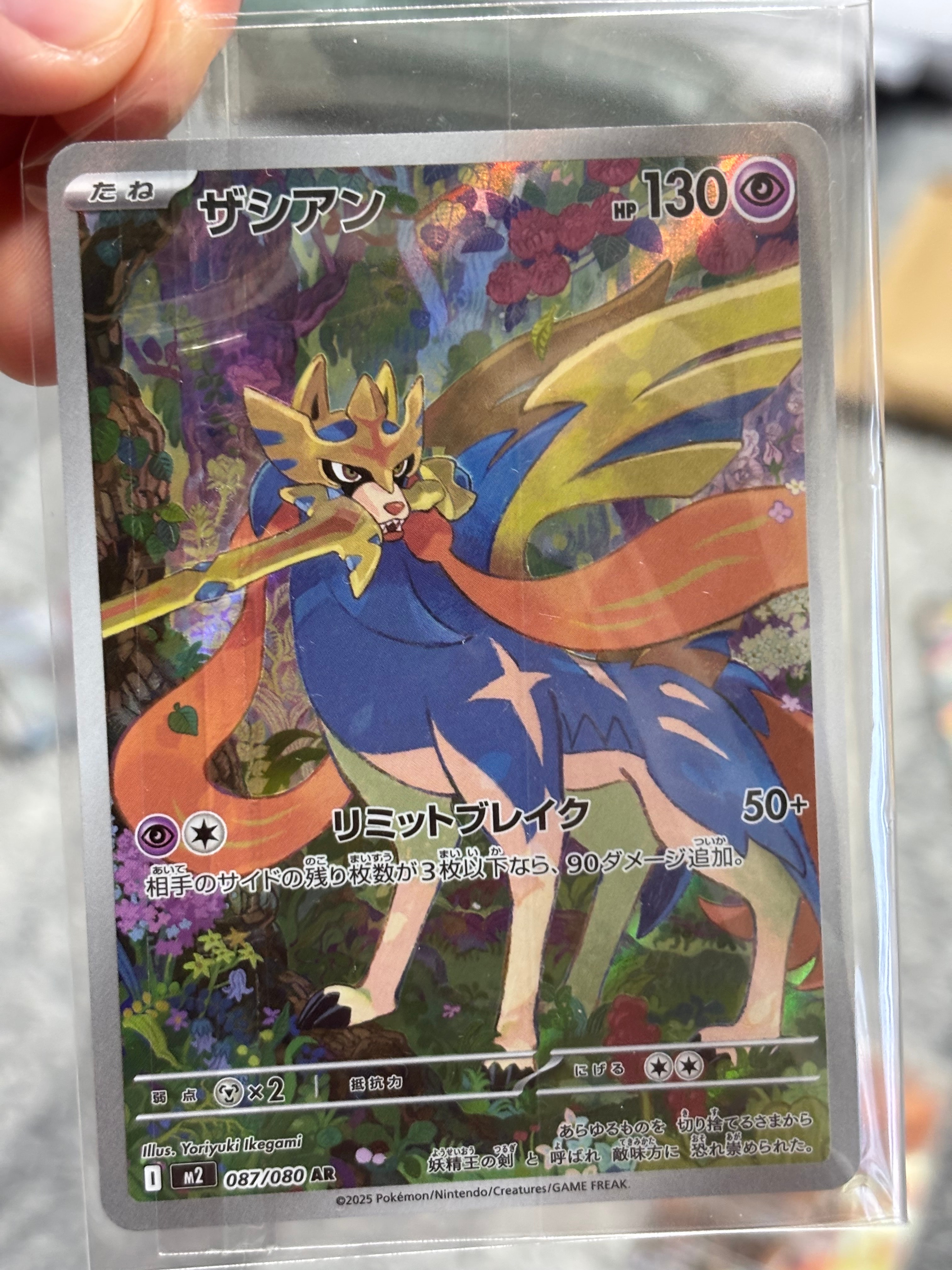 カプ・テテフGX 25th プロモ PSA10 S8a-P 025 PSA10鑑定済〕カプ・テテフGX(25th)【P】{025/025}