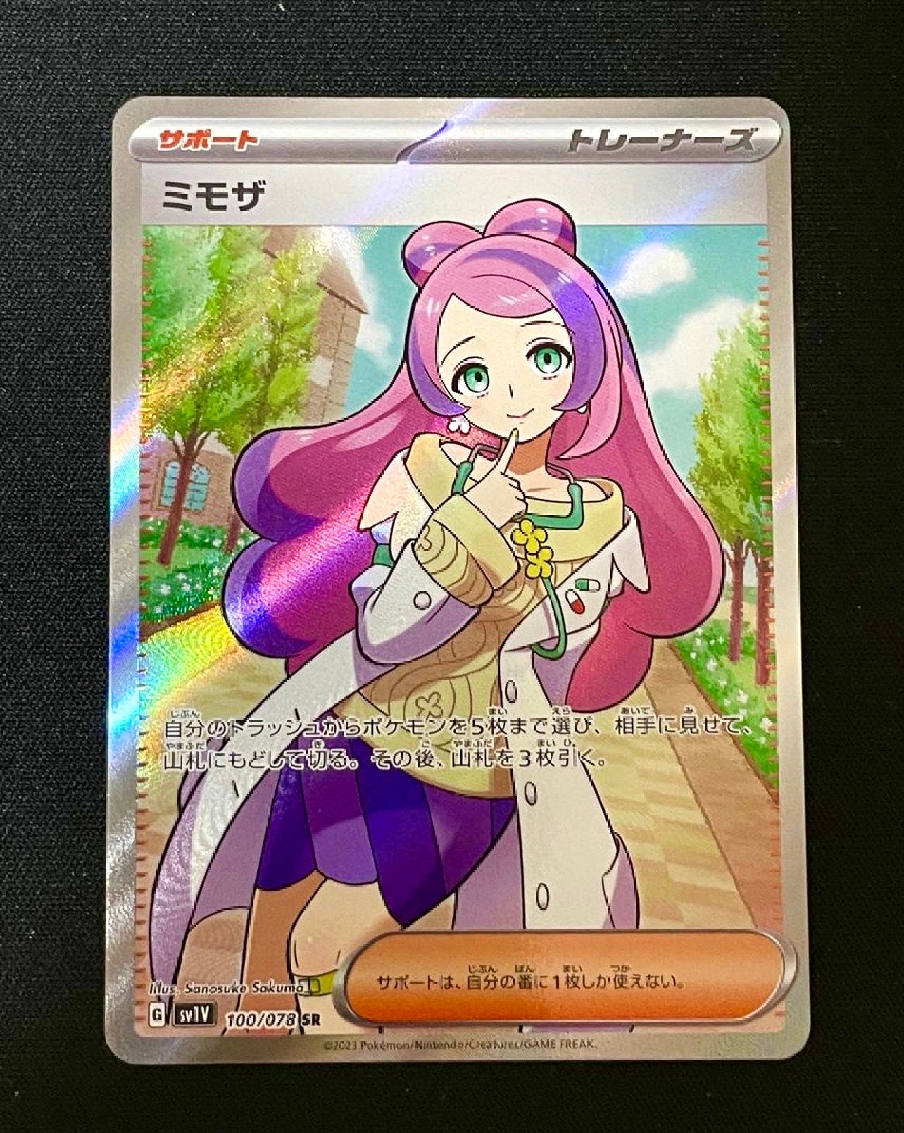 ミモザ SR [SV1V 100/078](スカーレット&バイオレット 拡張パック「バイオレットex」)