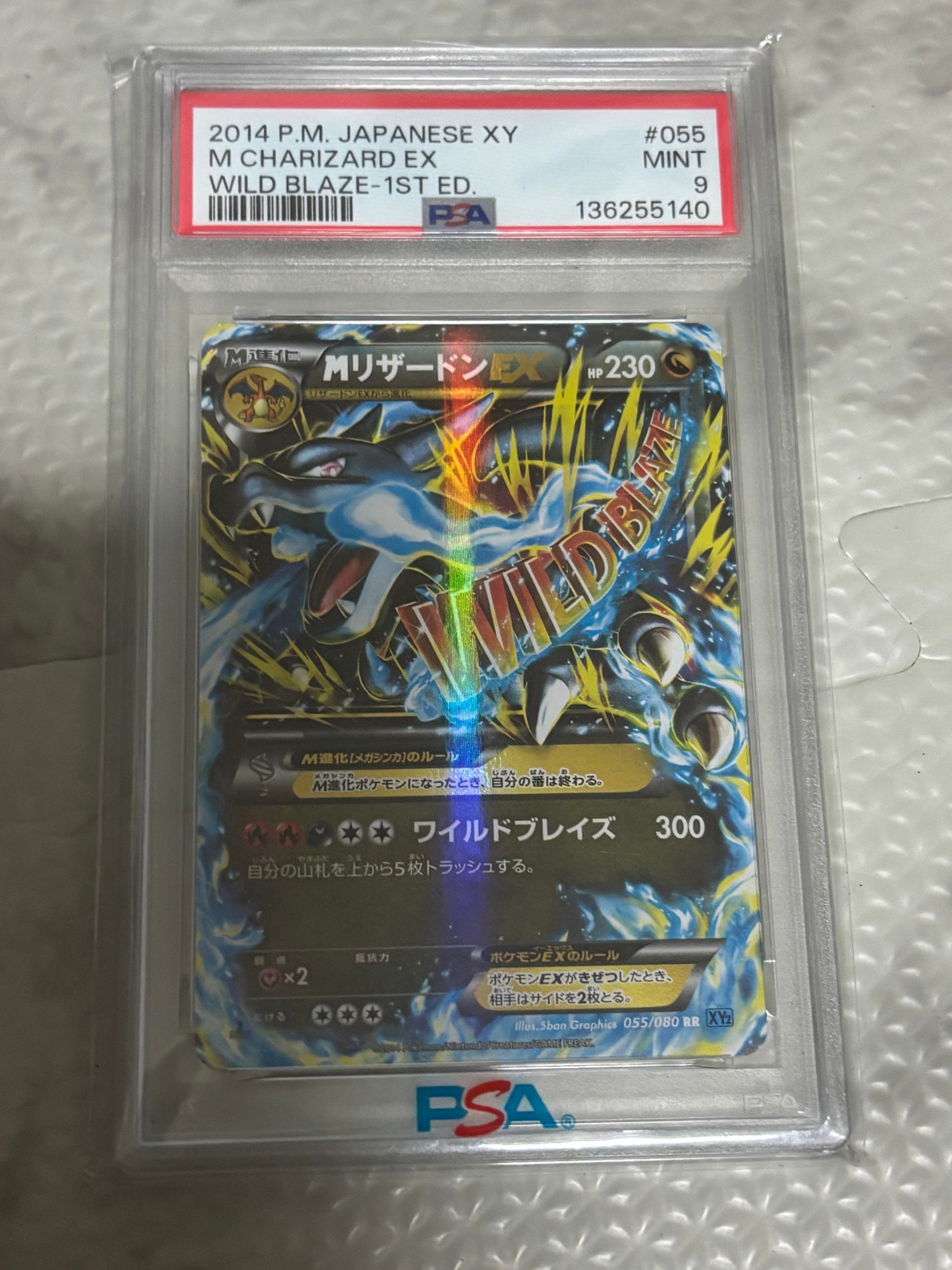 MリザードンEX RR :1ED [XY2 055/080](拡張パック「ワイルドブレイズ」)