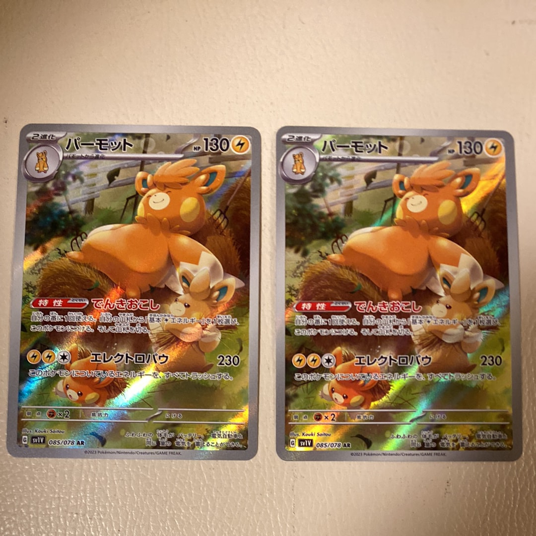 パーモット AR[SV1V 085/078](スカーレット&バイオレット 拡張パック「バイオレットex」)