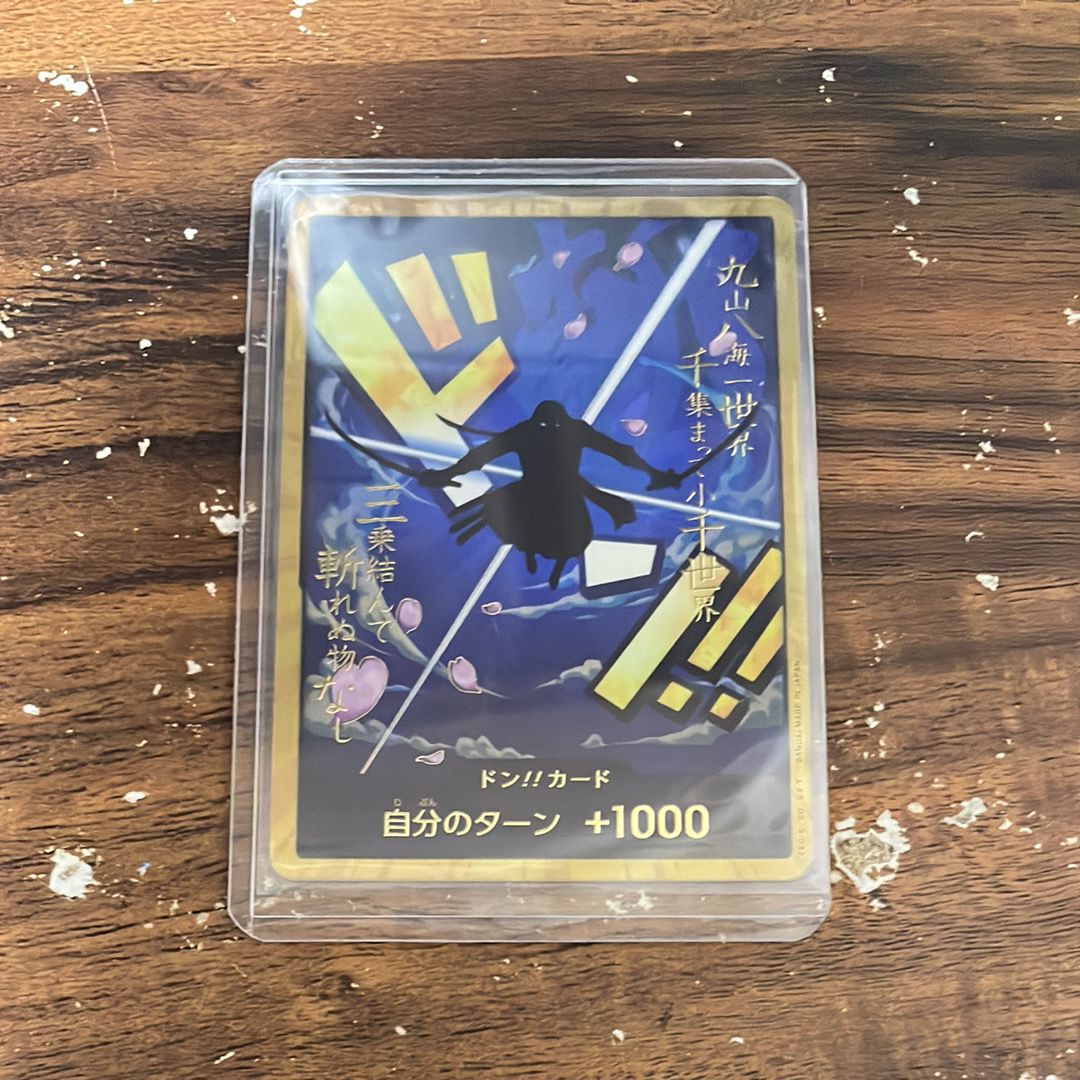 ドン!!カード : ロロノア・ゾロ スーパーパラレル (プレミアムブースター「ONE PIECE CARD THE BEST」)