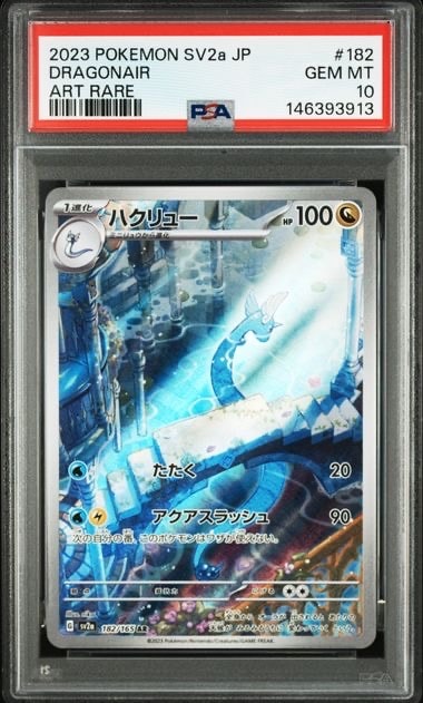 PSA10】モルペコ AR[SV4K 076/066](拡張パック「古代の咆哮」) PARADOX