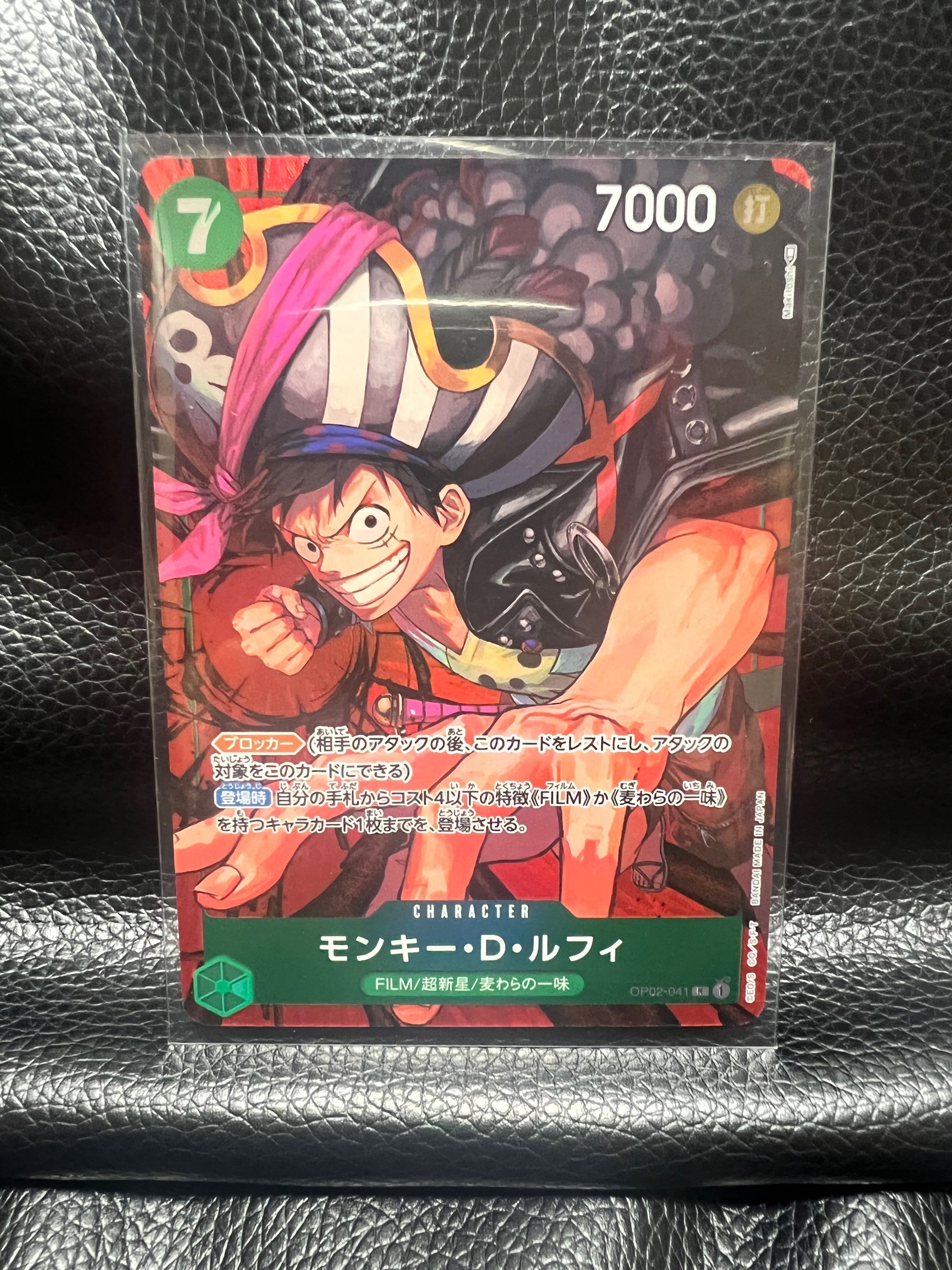 モンキー・D・ルフィ R-P [OP02-041] (ブースターパック頂上決戦)