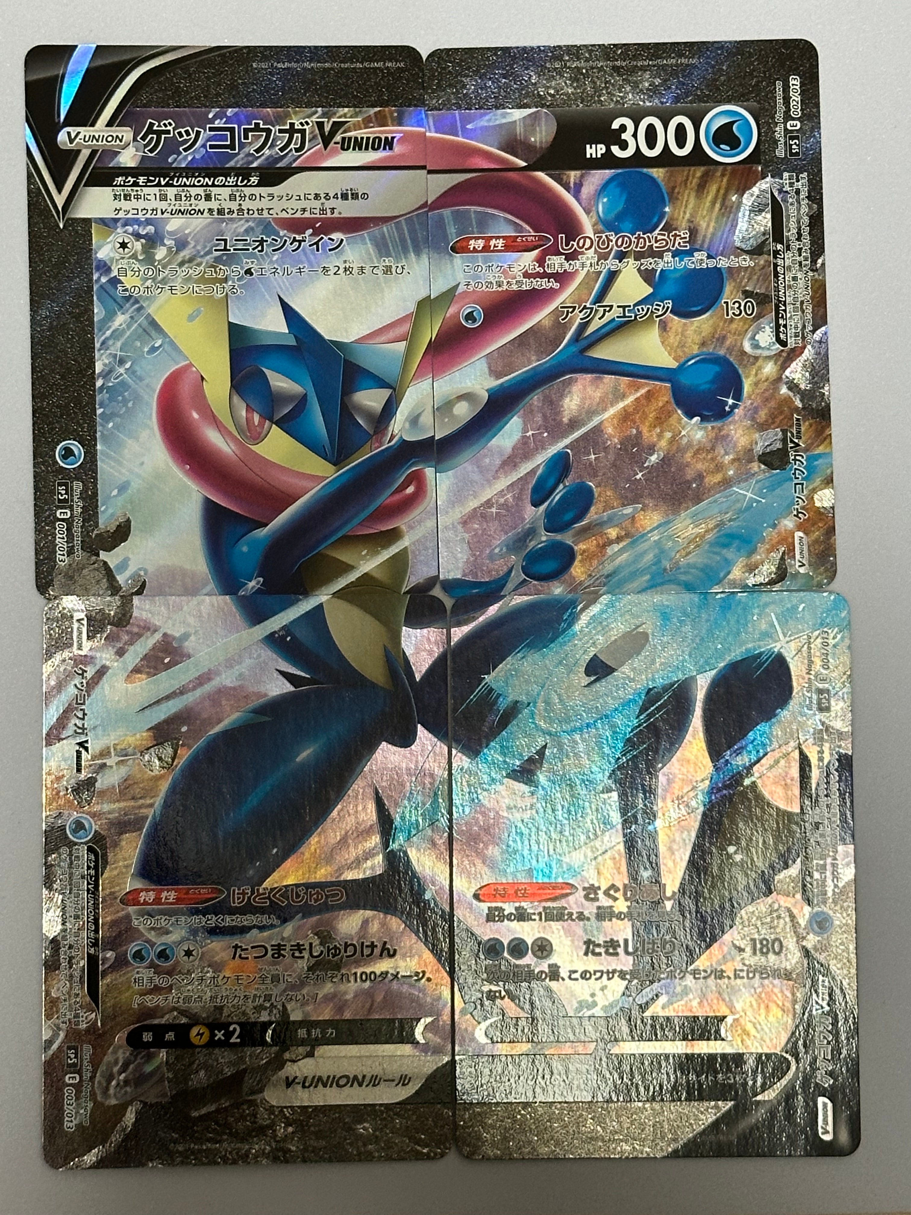 ゲッコウガV-UNION [SP5 004/013](スペシャルカードセット ゲッコウガ V-UNION)