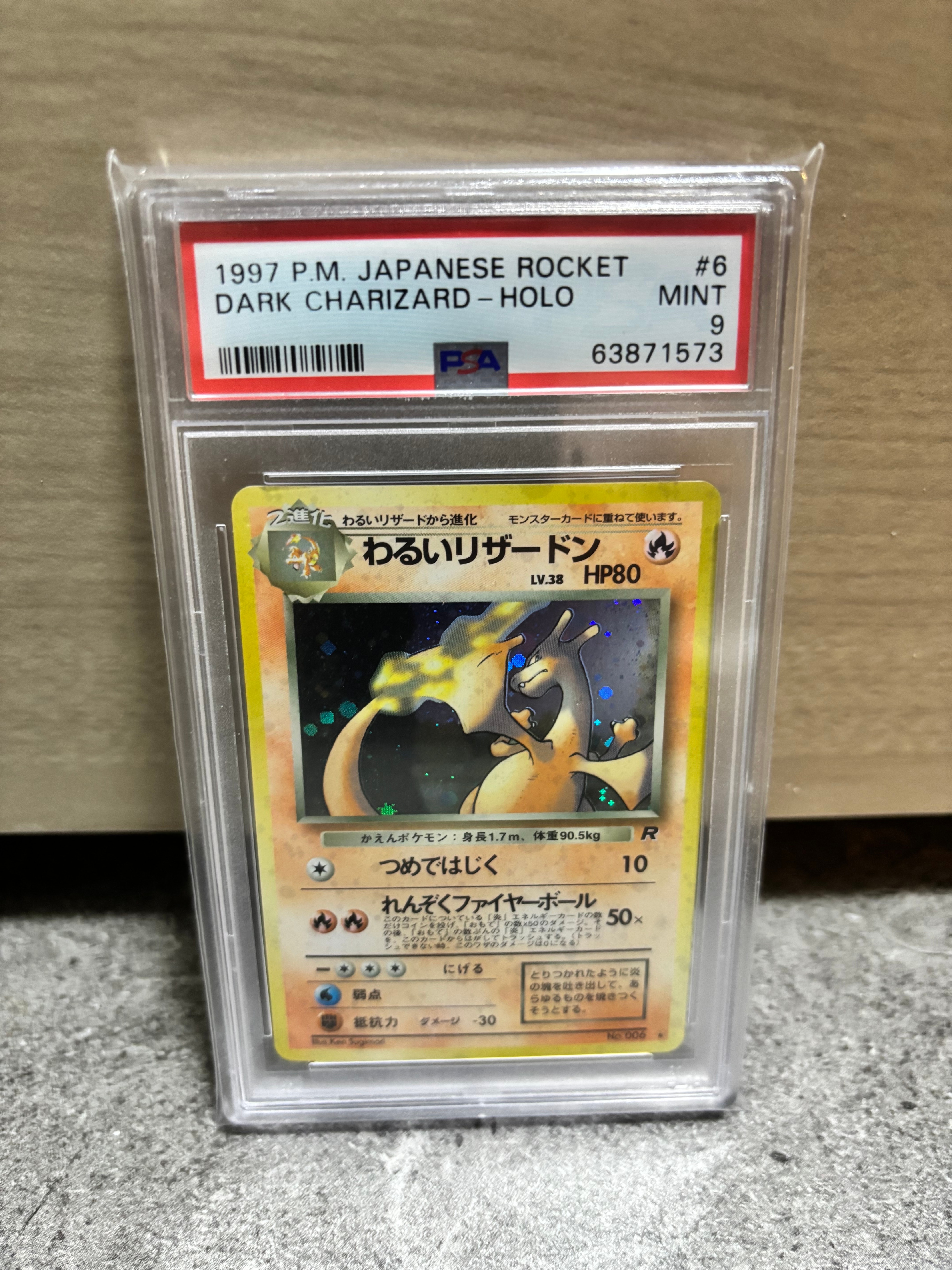 わるいリザードン ★ : 旧裏 [PMCG4 No.006](拡張パック「ロケット団」)