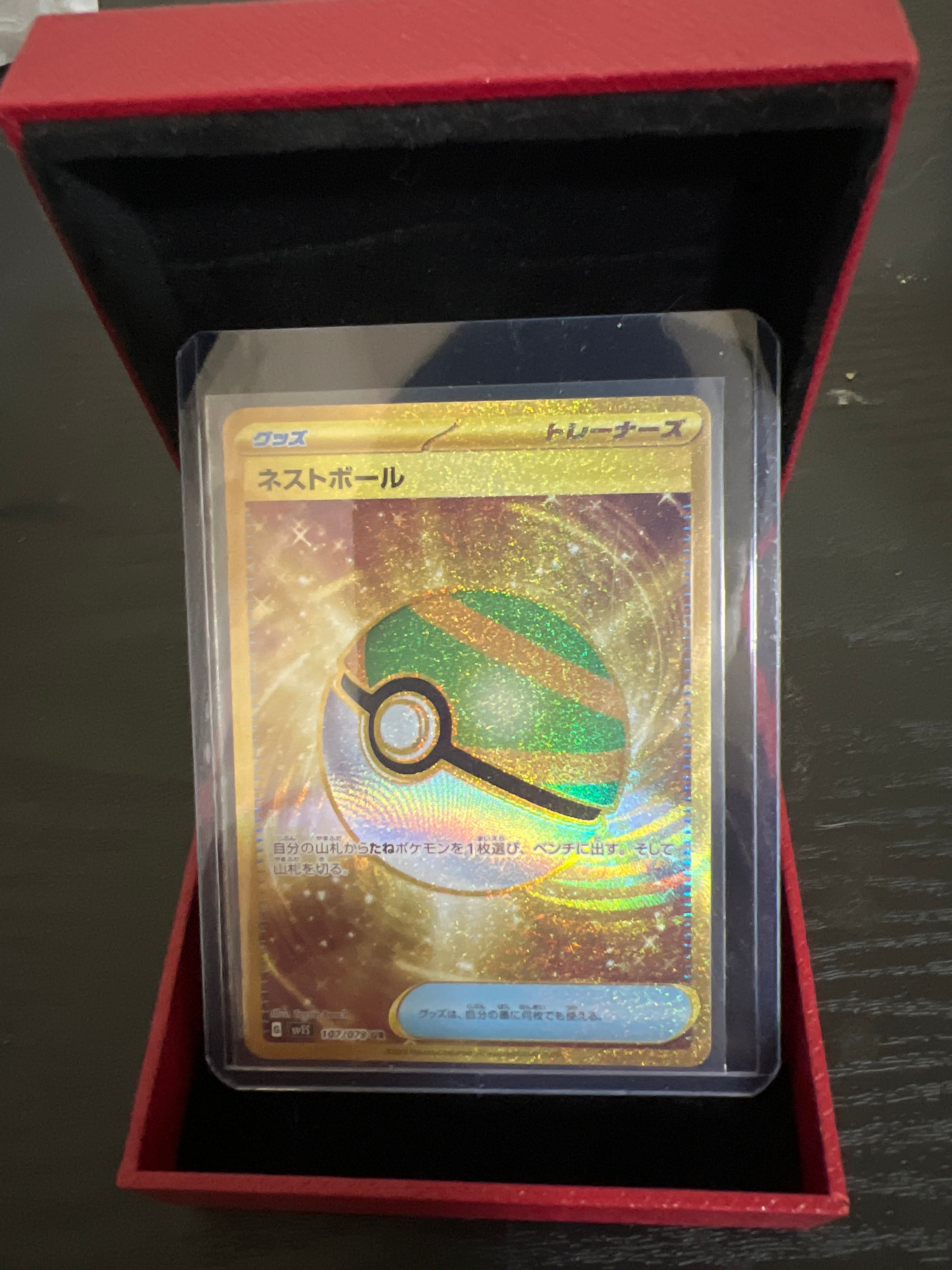 ネストボール UR[SV1S 107/078](スカーレット&バイオレット 拡張パック「スカーレットex」)