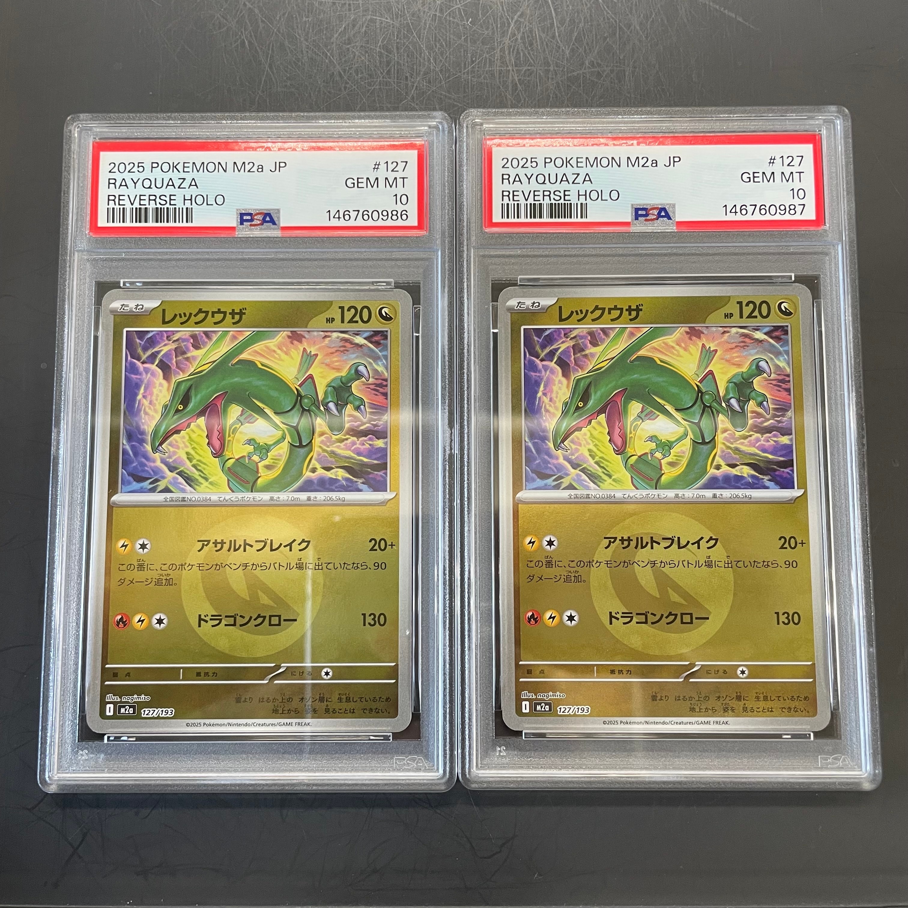 PSA10】レジェンドボックス ◇ :1ED [L2-L 073/080](拡張パック