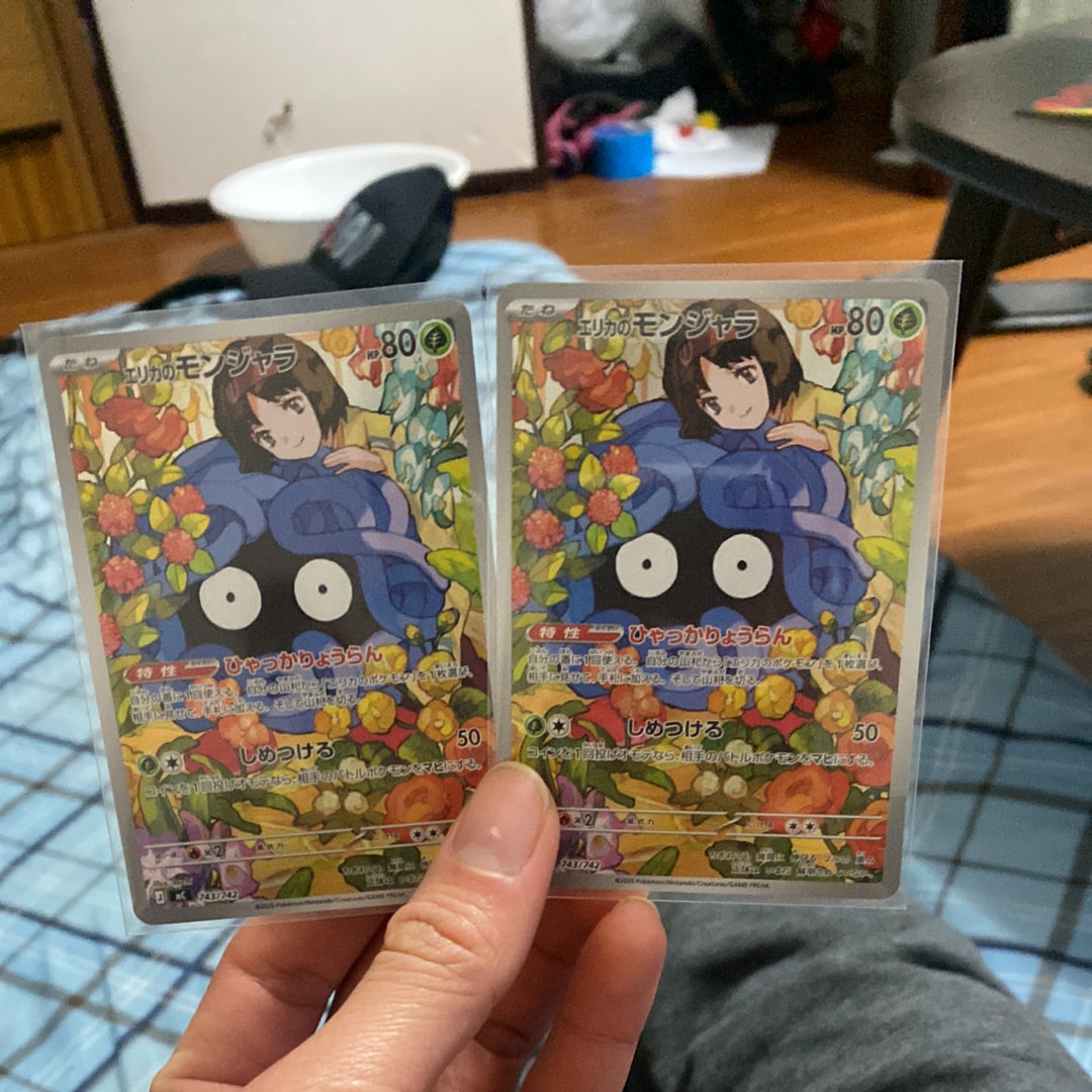 エリカのモンジャラ AR 3枚 743/742 スタートデッキ100