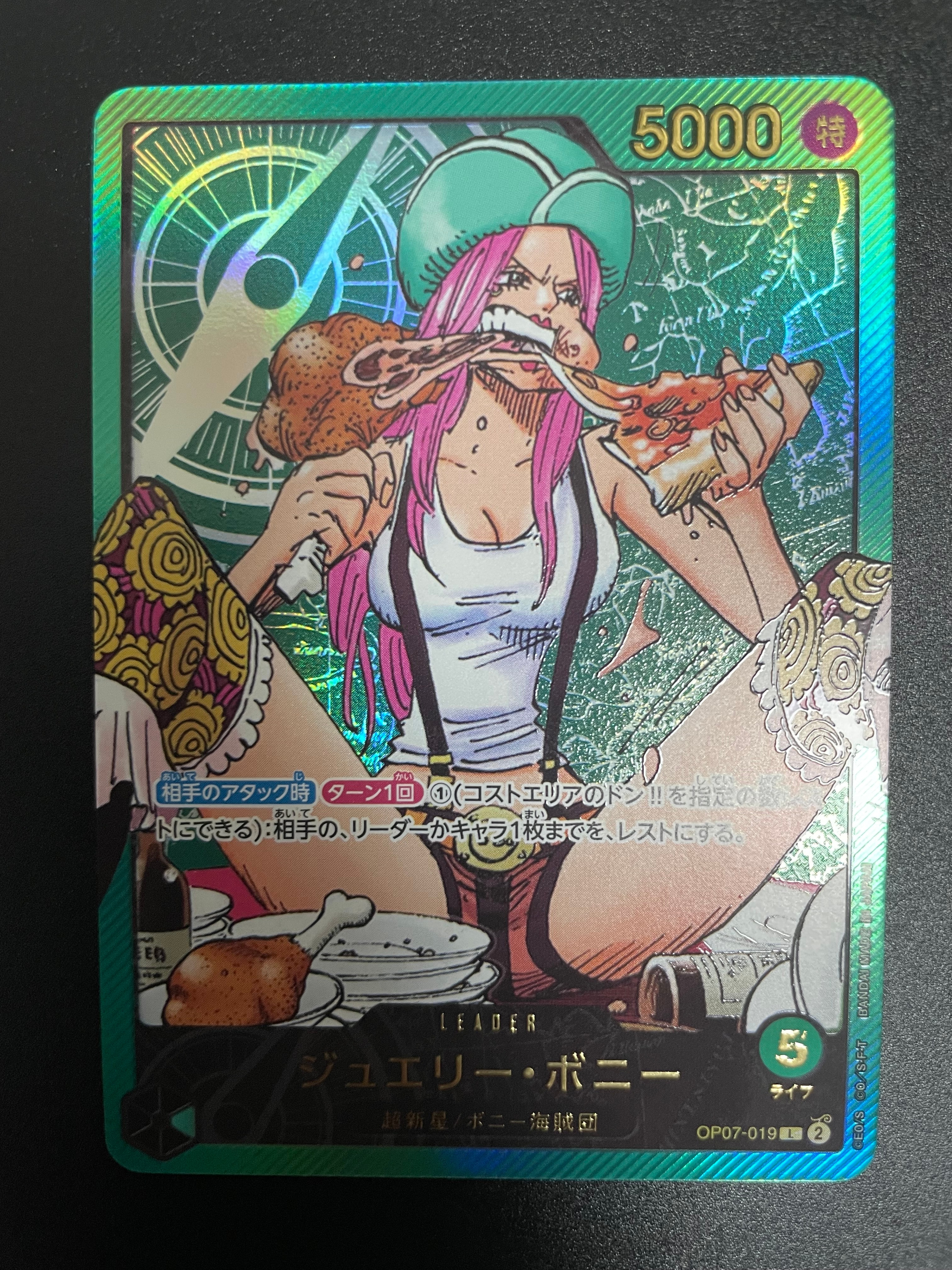 PSA10】ジュエリー・ボニー L [OP07-019](プロモーションカード「週刊
