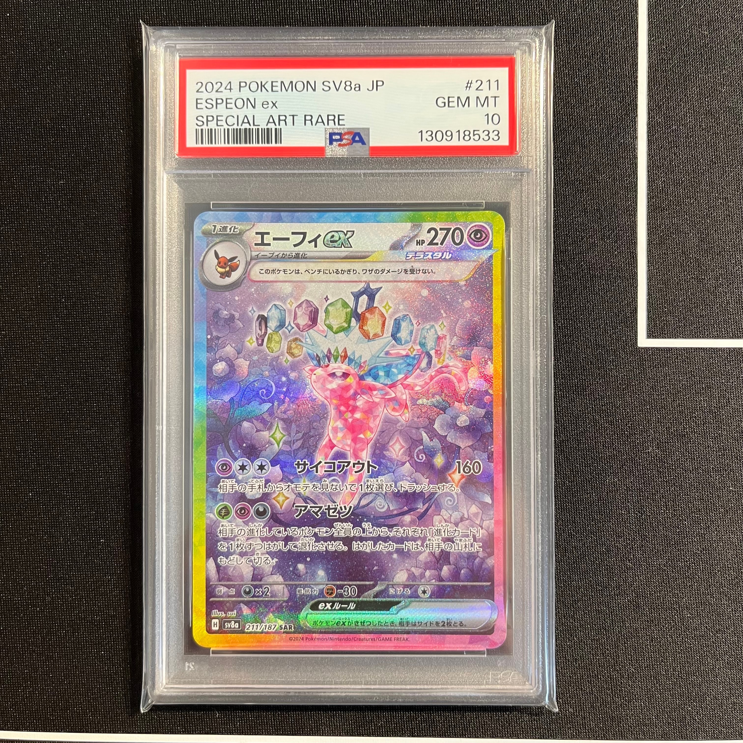 エーフィex SAR [SV8a 211/187](ハイクラスパック「テラスタルフェスex」)