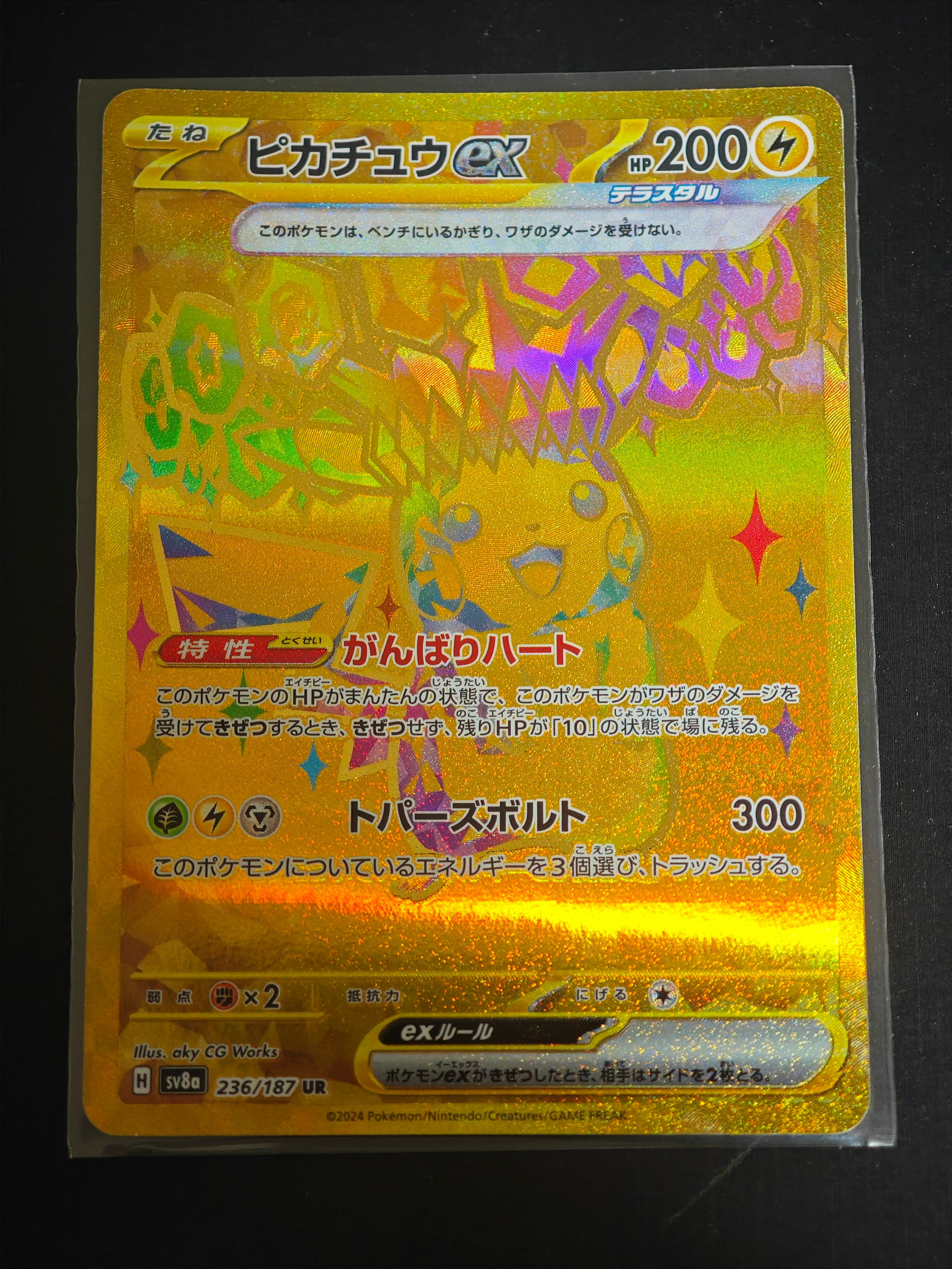 ピカチュウex UR [SV8a 236/187](ハイクラスパック「テラスタルフェスex」)