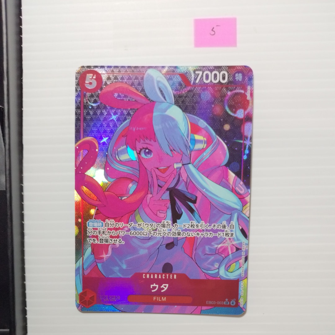 PSA10】ウタ SR-SPC [EB03-003](エクストラブースター「ワンピース