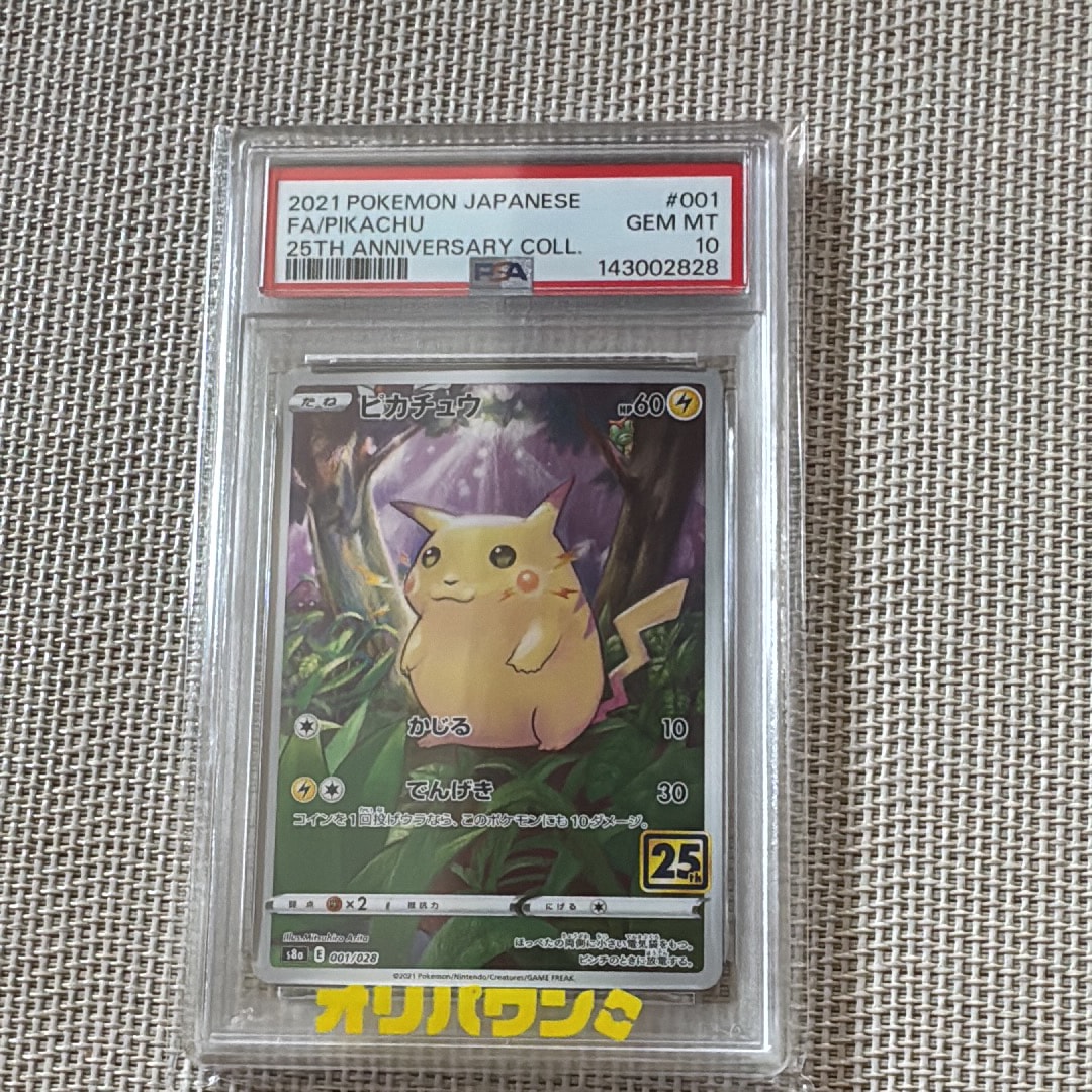 リザードン R: 1ED[Pt4 017/090](拡張パック「アルセウス光臨」)の新品