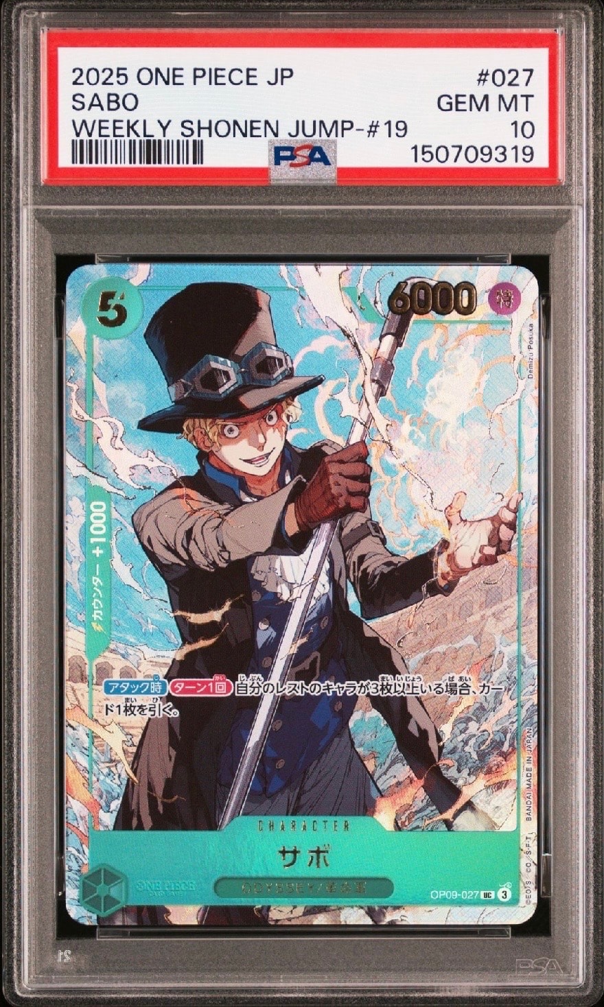 ワンピースカード　コミパラナミ　 プレミアムブースター】ナミ コミパラの買取価格と値段相場！PSA10の