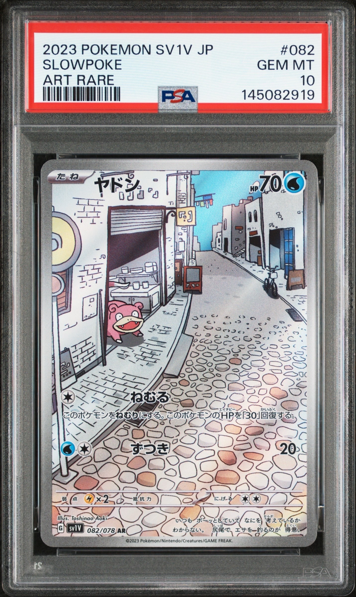 フシギバナ PROMO PCG-Pプロモカード 003/PCG-P psa10 フシギバナ[003/PCG-P] 1枚の通販 山彡（220229683） | magi