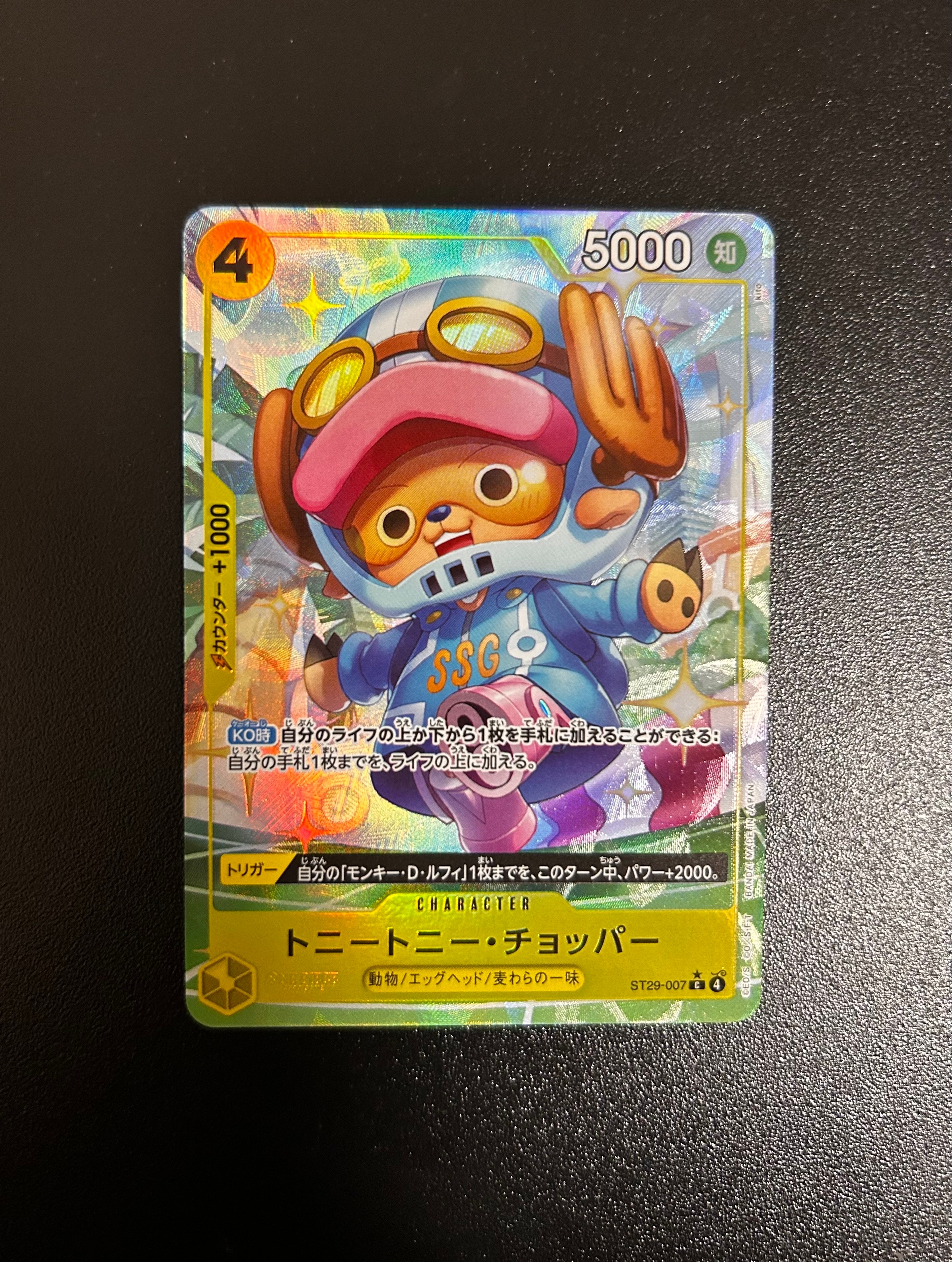 トニートニー・チョッパー C-P [ST29-007](スタートデッキ「エッグヘッド ボーナスパック」)