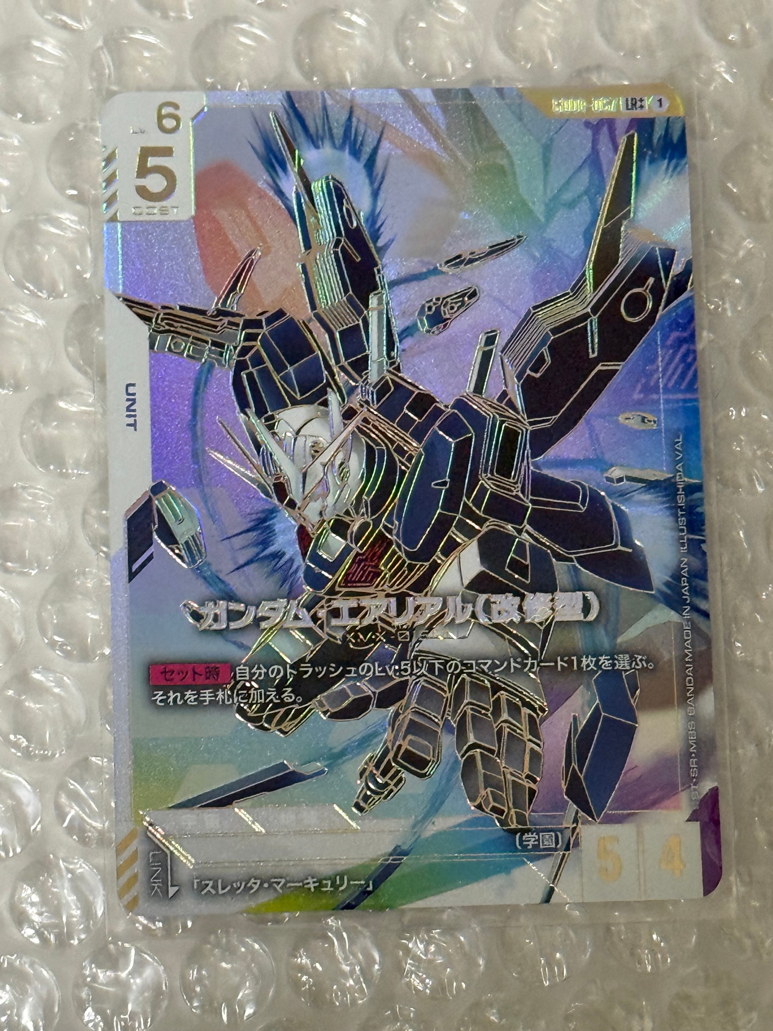 PSA10】ガンダム・エアリアル (改修型) LR++ [GD01-067](ブースター