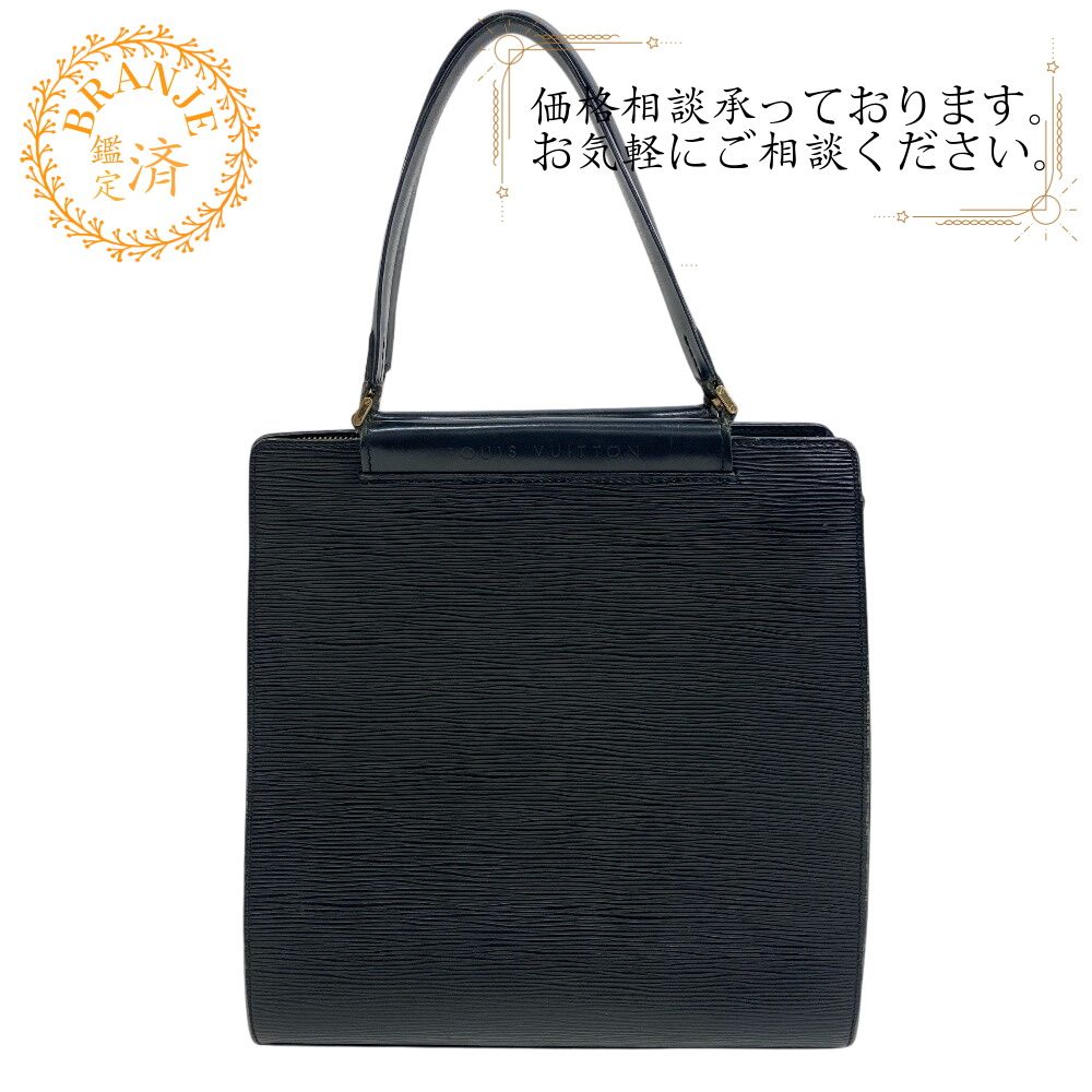 ルイヴィトン LOUIS VUITTON ハンドバッグ エピ フィガリMM M52002 ブラック