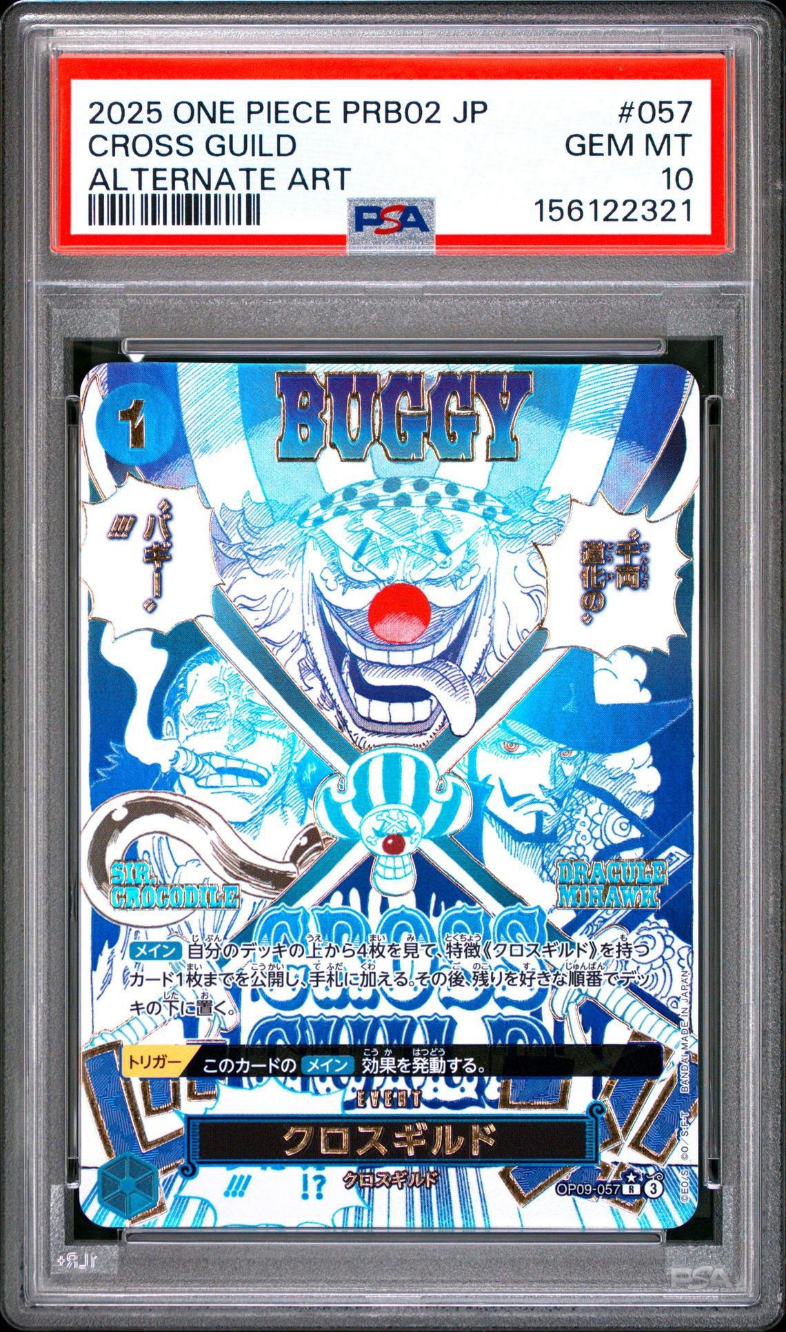 PSA10】クロスギルド R-P [OP09-057](プレミアムブースター「ONE PIECE