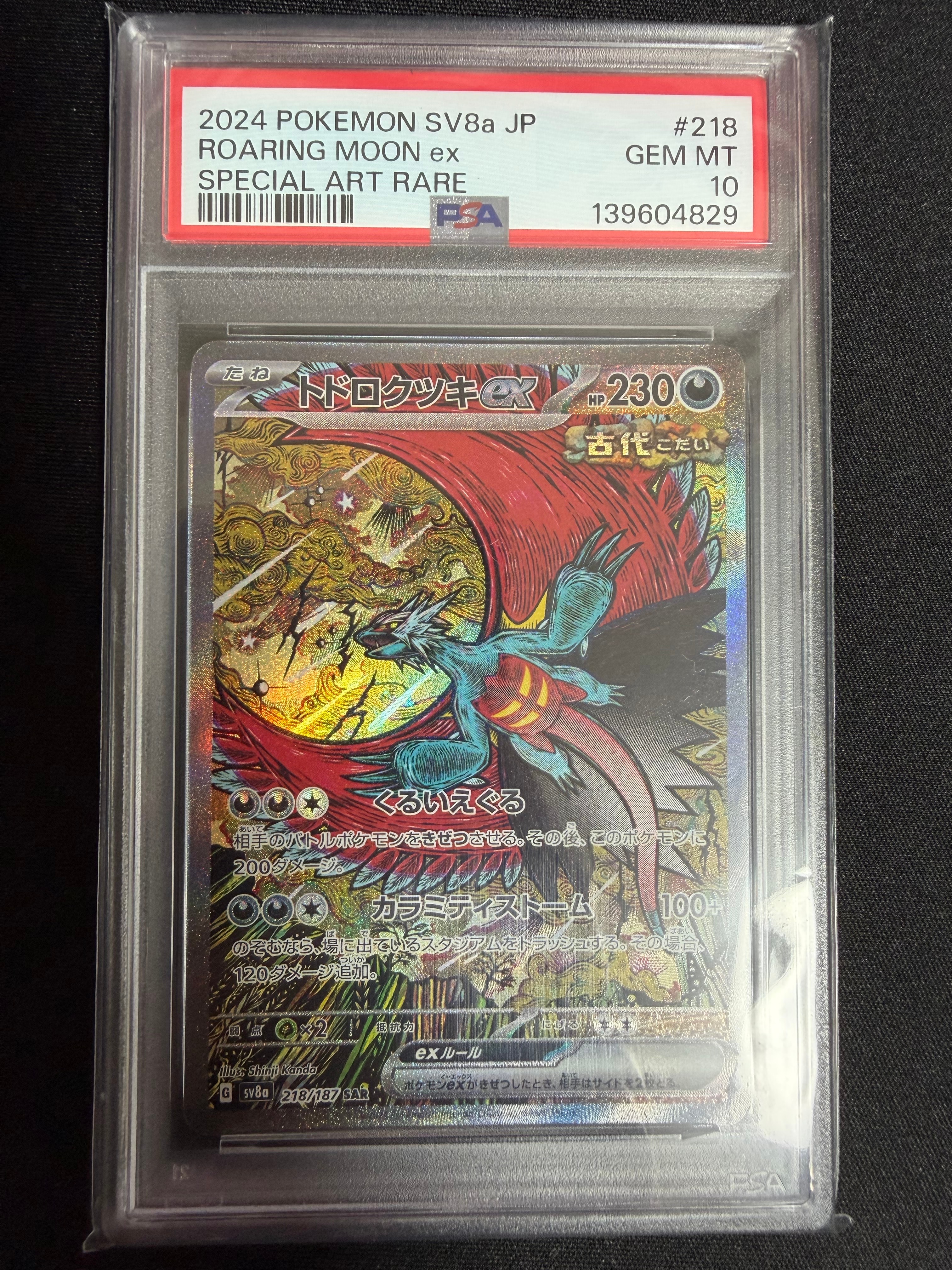 【PSA10】メイ SR SM11b ドリームリーグ メイ SR SM11b ドリームリーグ 067/049 PSA10 - メルカリ