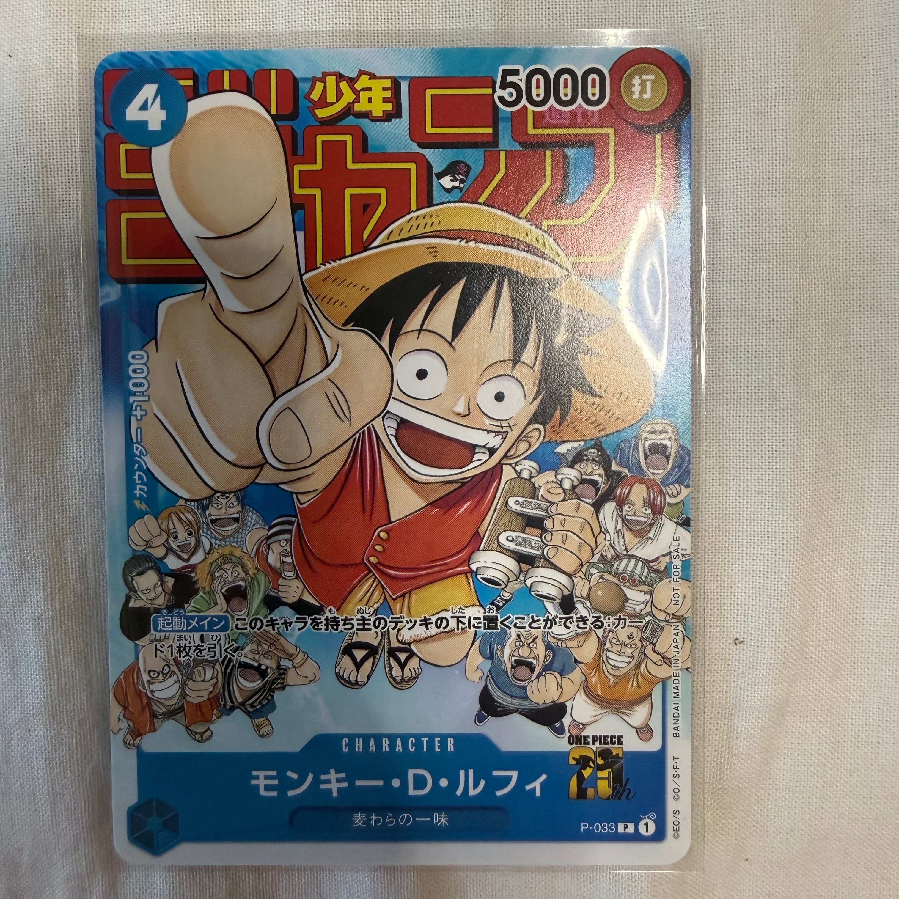 PSA9】モンキー・D・ルフィ [P-033] (週刊少年ジャンプ2023年1月7日号