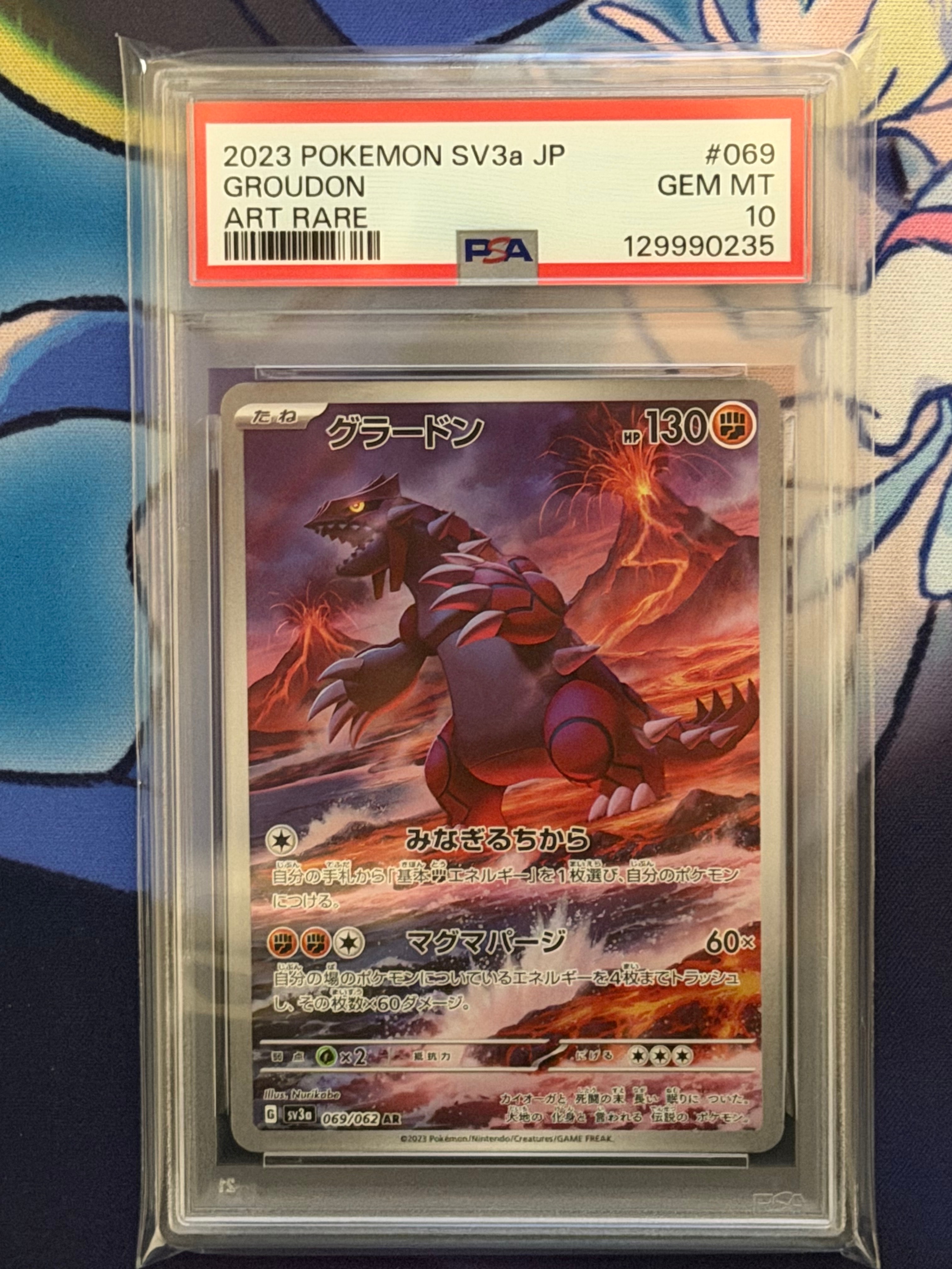 グラードン AR[SV3a 069/062](強化拡張パック「レイジングサーフ」)