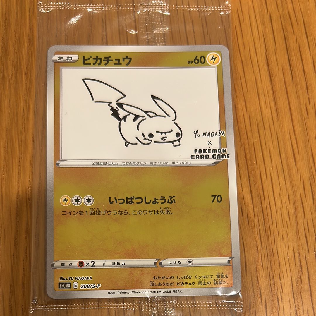 ピカチュウ:プロモ [S-P 208](「YU NAGABA×ポケモンカードゲーム」プロモーションカード「S-P」)