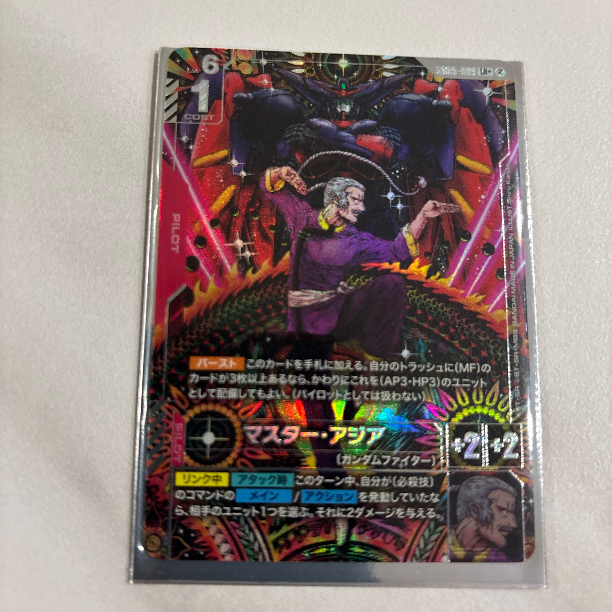 マスター・アジア LR + [GD05-089](ブースターパック「フリーダム
