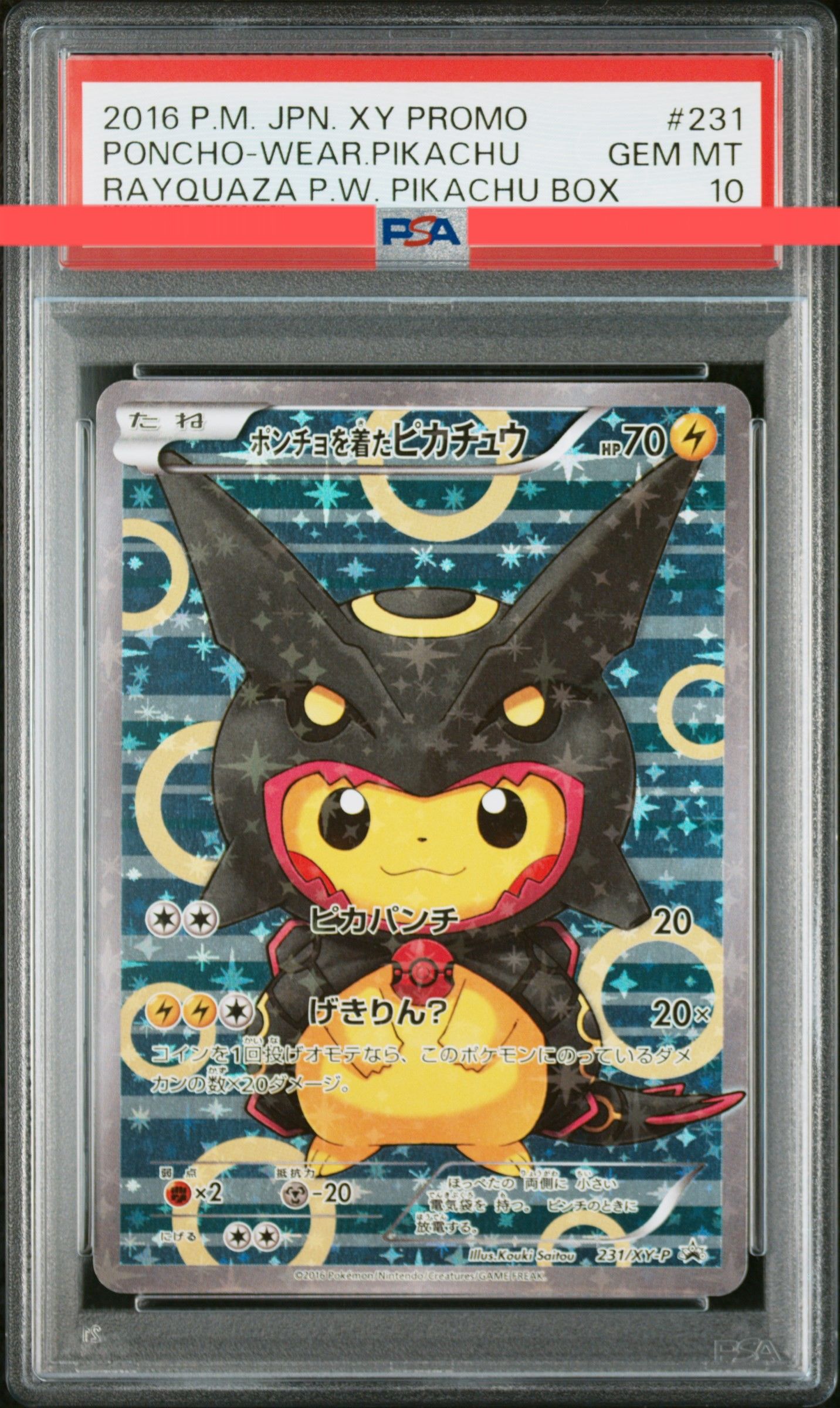 ポンチョを着たピカチュウ: プロモ[XY-P 231/XY-P](プロモーションカード「XY-P」)